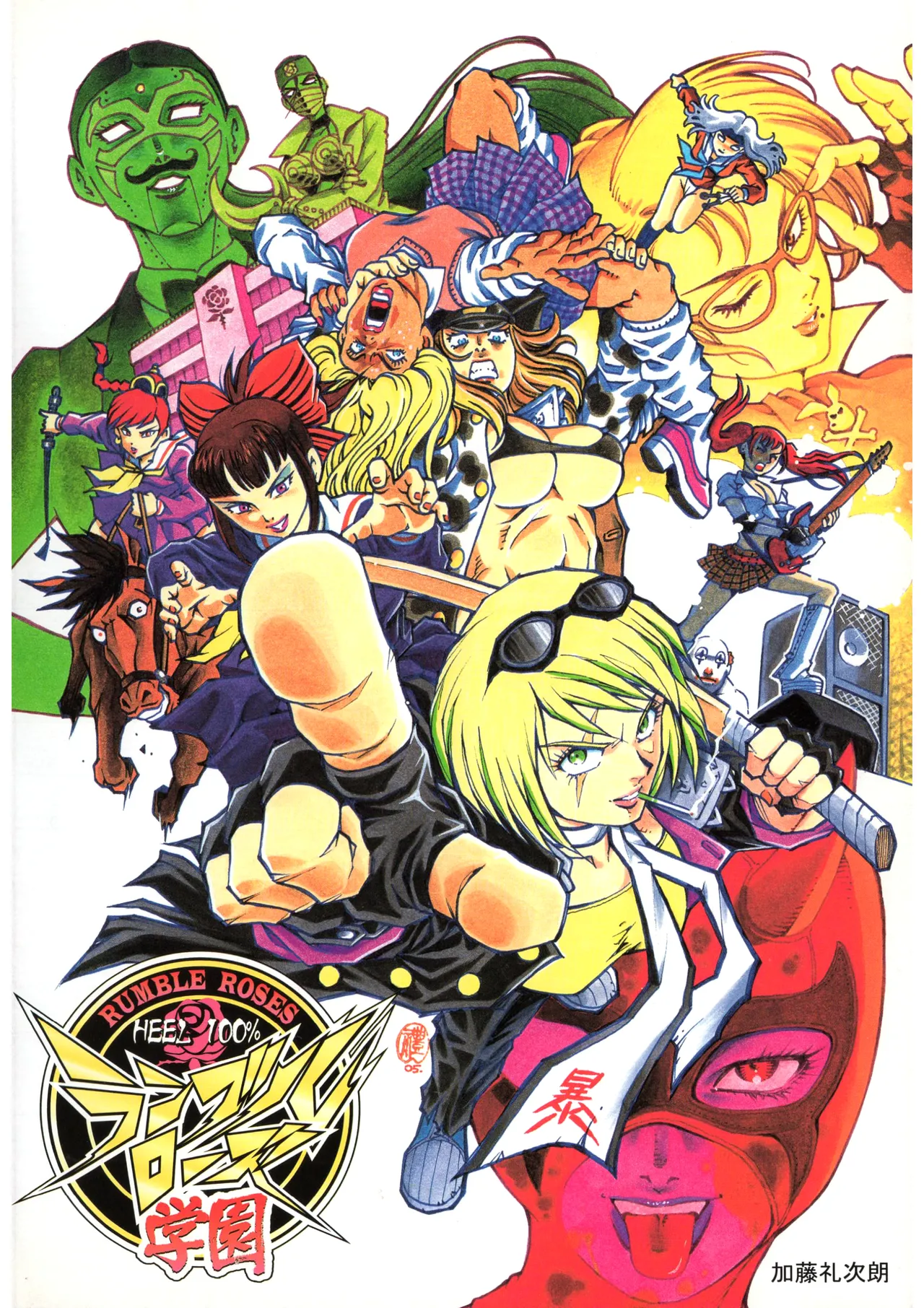 Rumble Roses Anthology page 10 full