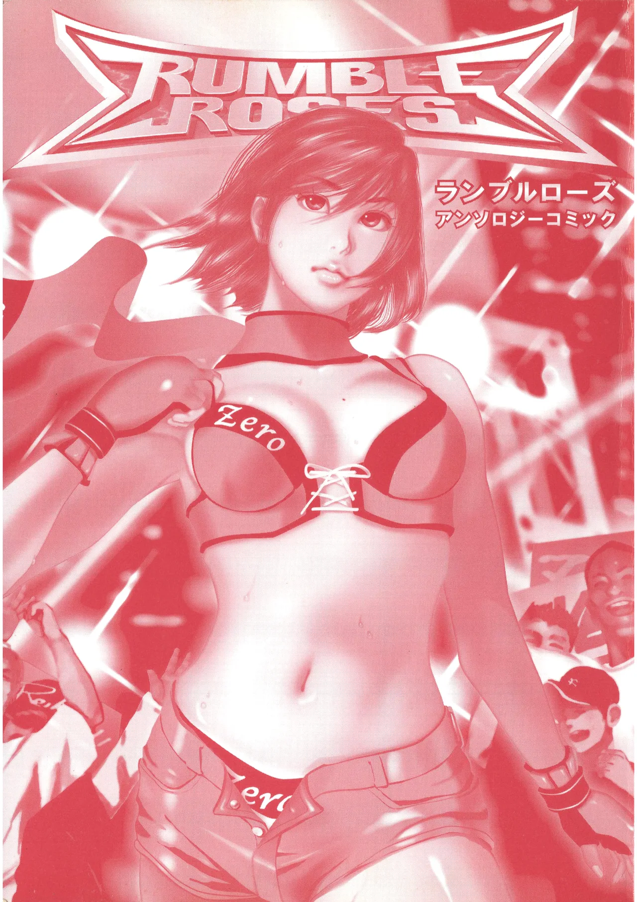 Rumble Roses Anthology page 5 full