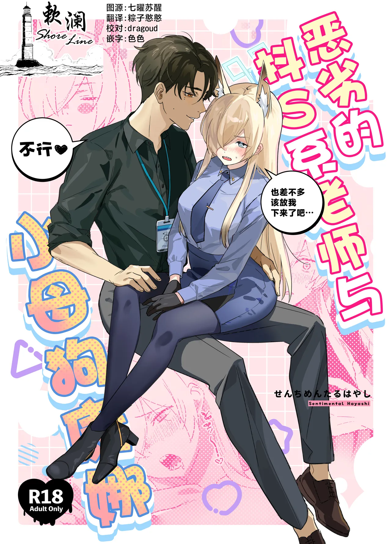 恶劣的抖S系老师与小母狗康娜 page 1 full