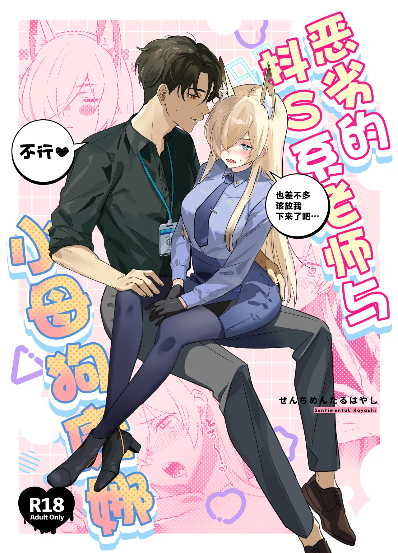 恶劣的抖S系老师与小母狗康娜 page 2 full