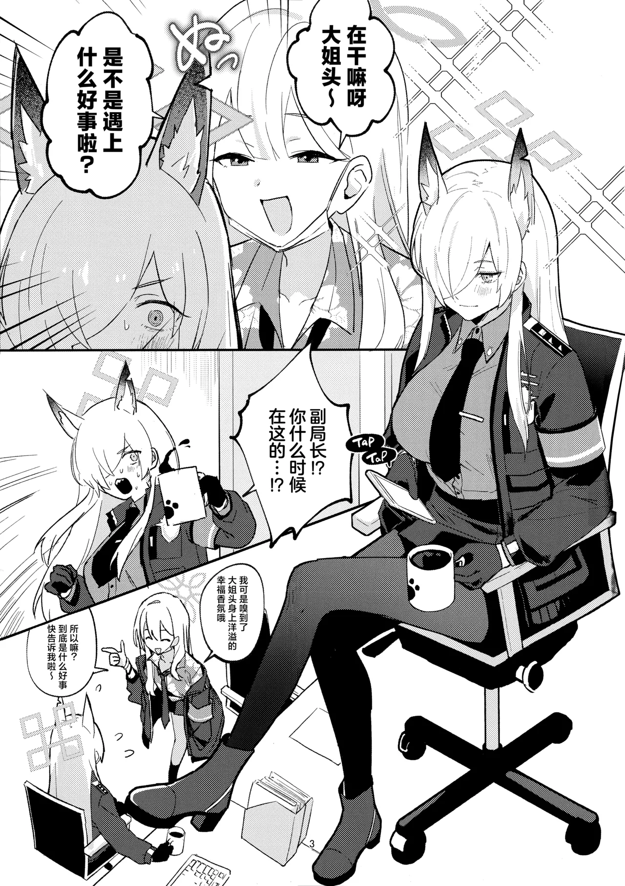 恶劣的抖S系老师与小母狗康娜 page 3 full