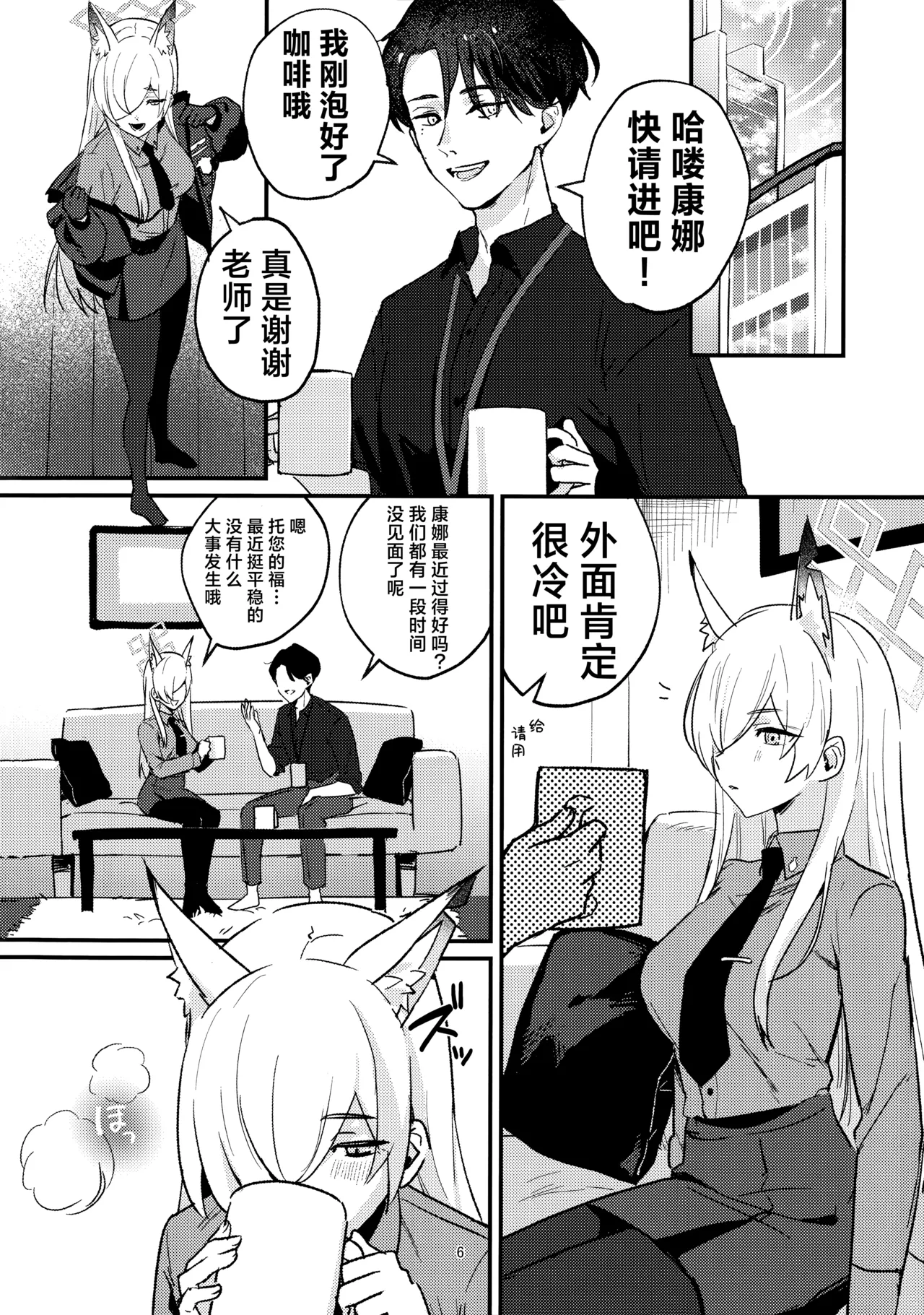 恶劣的抖S系老师与小母狗康娜 page 6 full