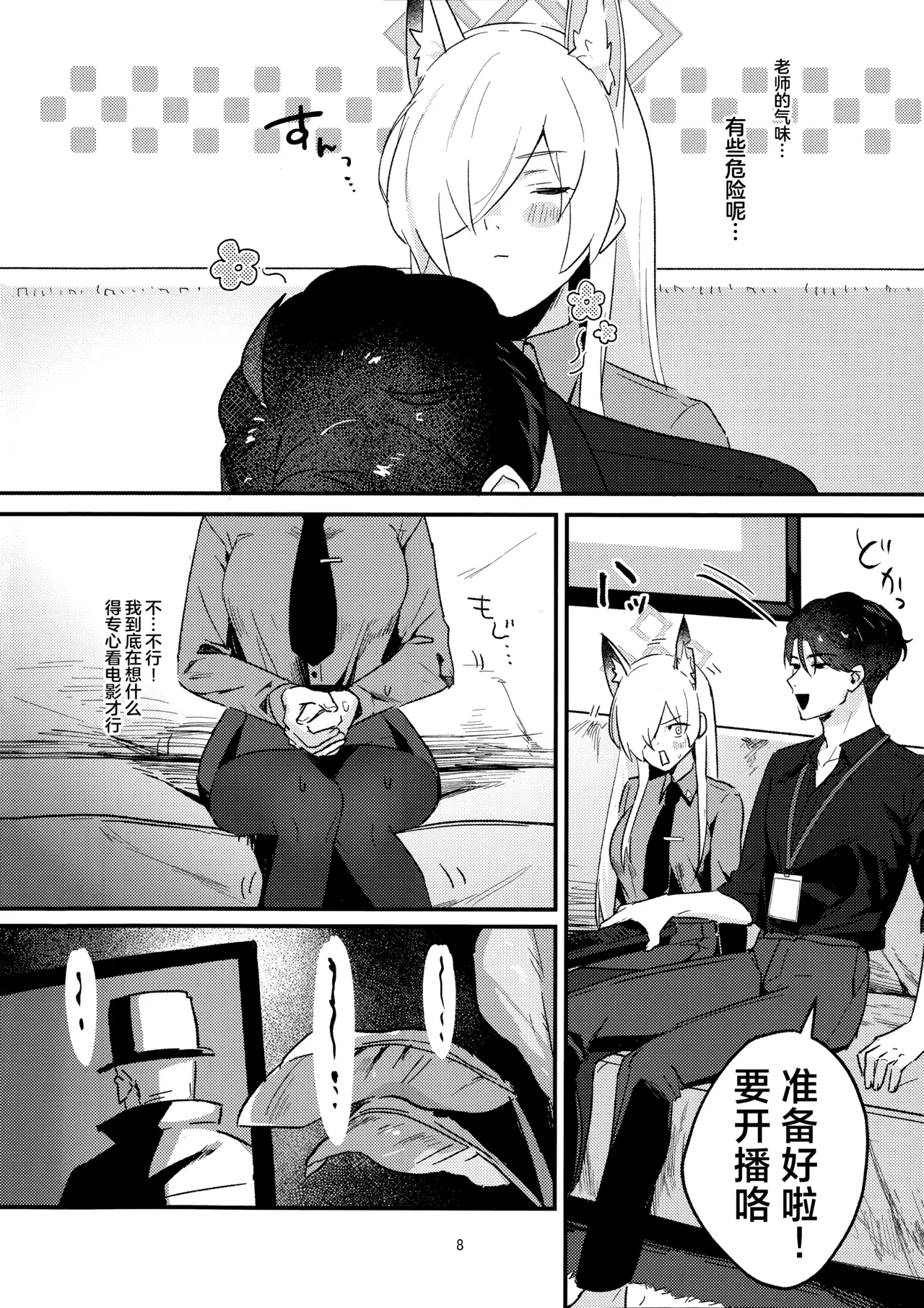 恶劣的抖S系老师与小母狗康娜 page 8 full