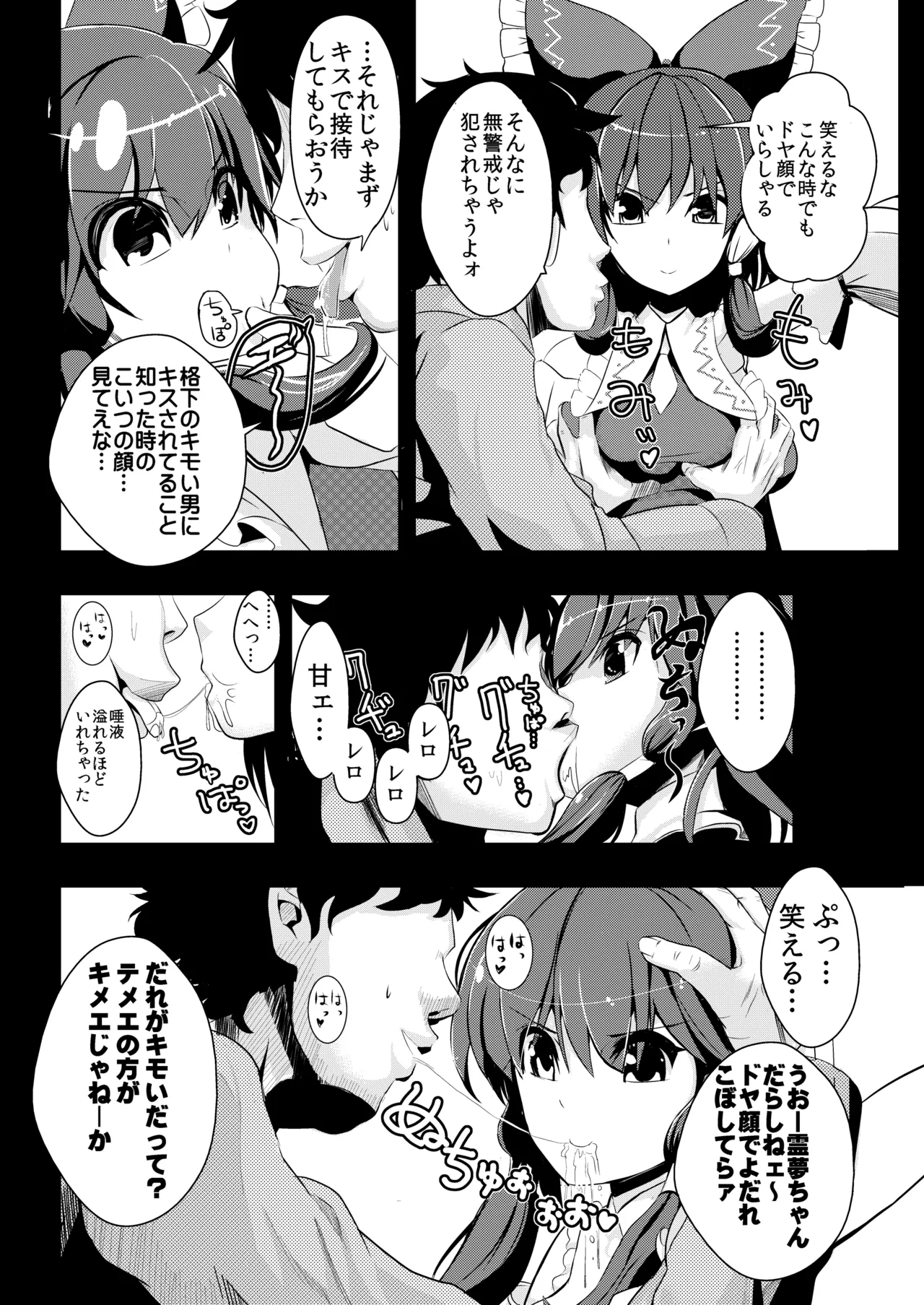 Touhou Jikan Soushuuhen 1 page 10 full