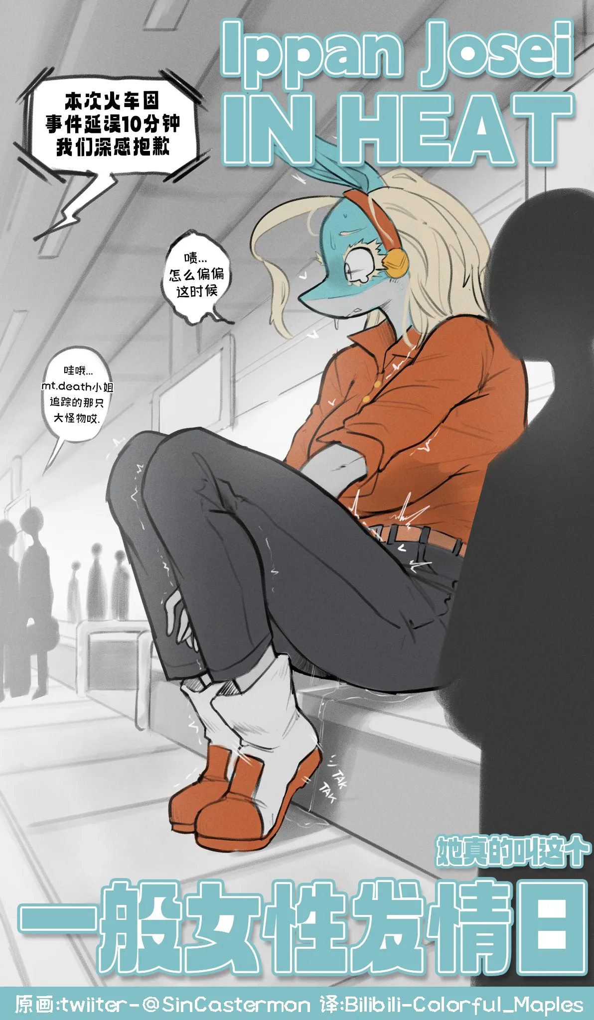 一般女性的发情日-Ippan Josei IN HEAT page 1 full