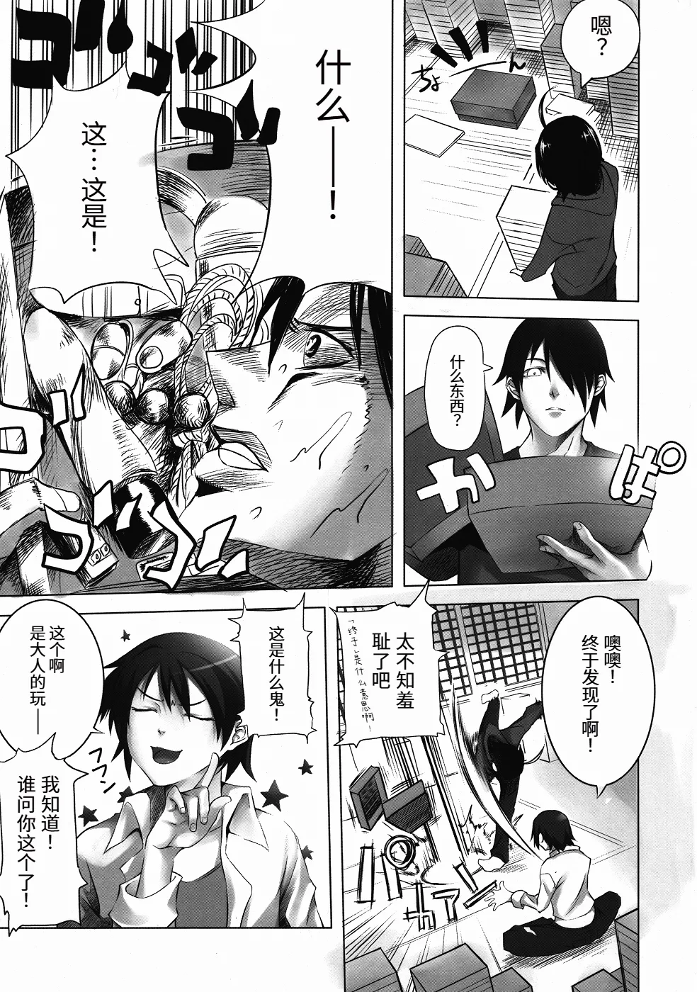 Kanbaru-san to page 4 full