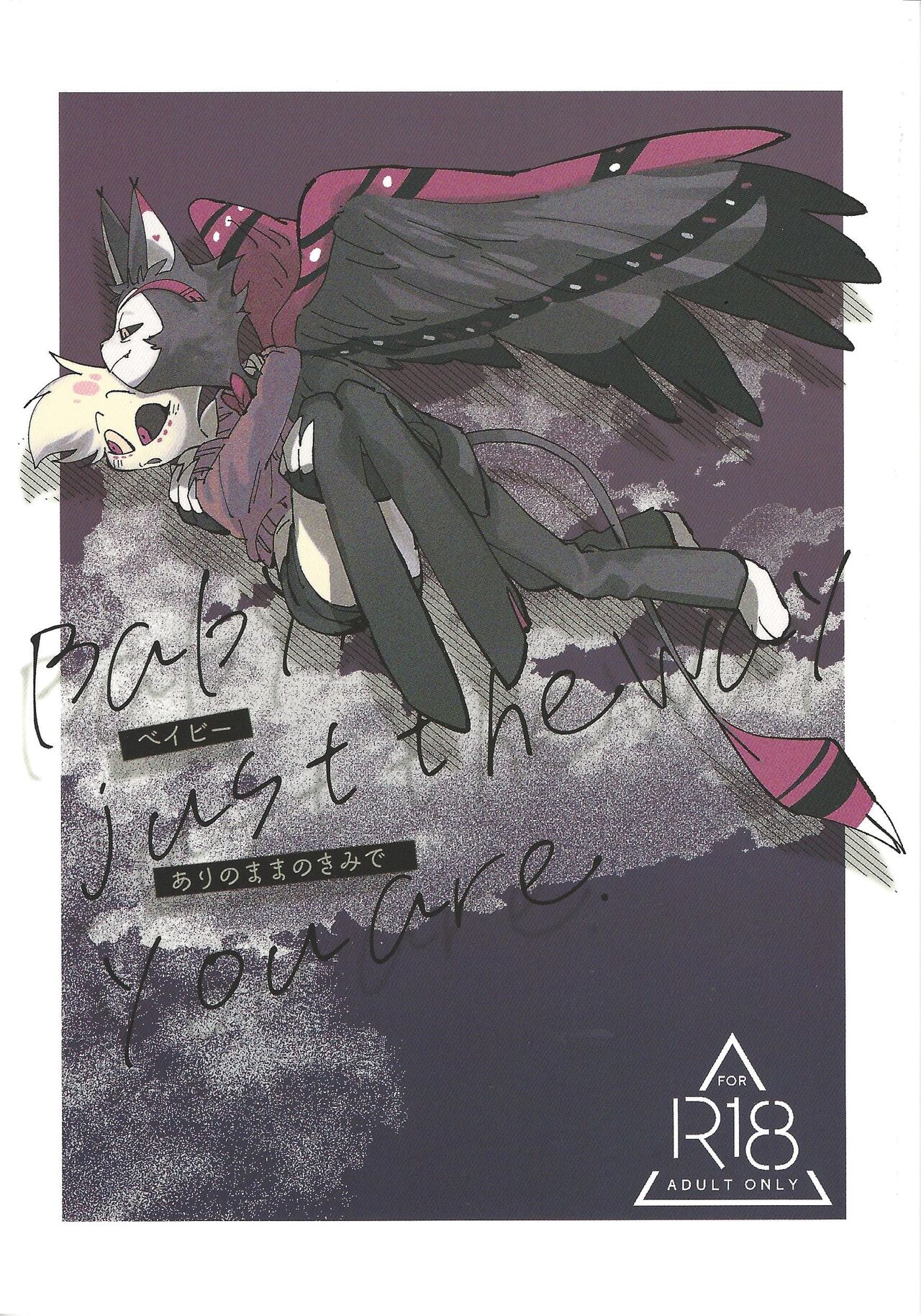 BabyJust The Way You Are page 1 full