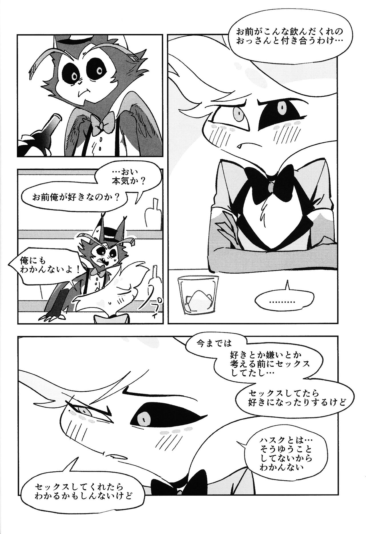 BabyJust The Way You Are page 4 full