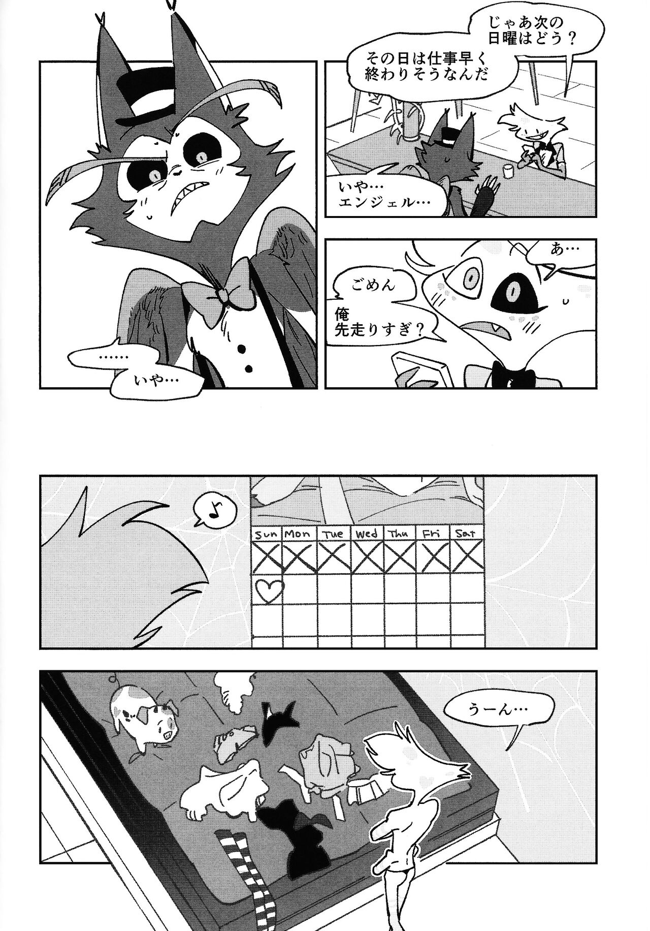 BabyJust The Way You Are page 6 full