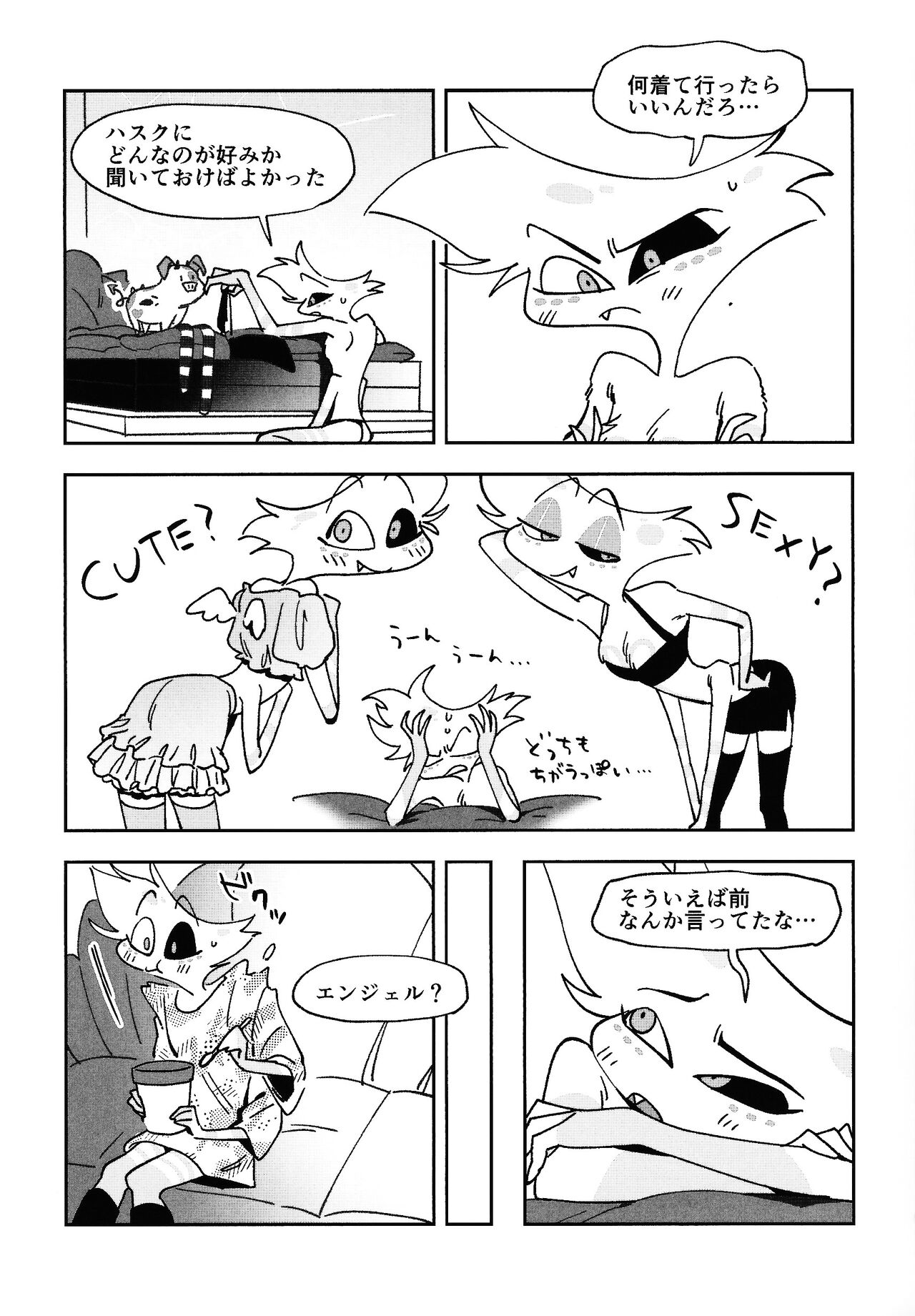 BabyJust The Way You Are page 7 full