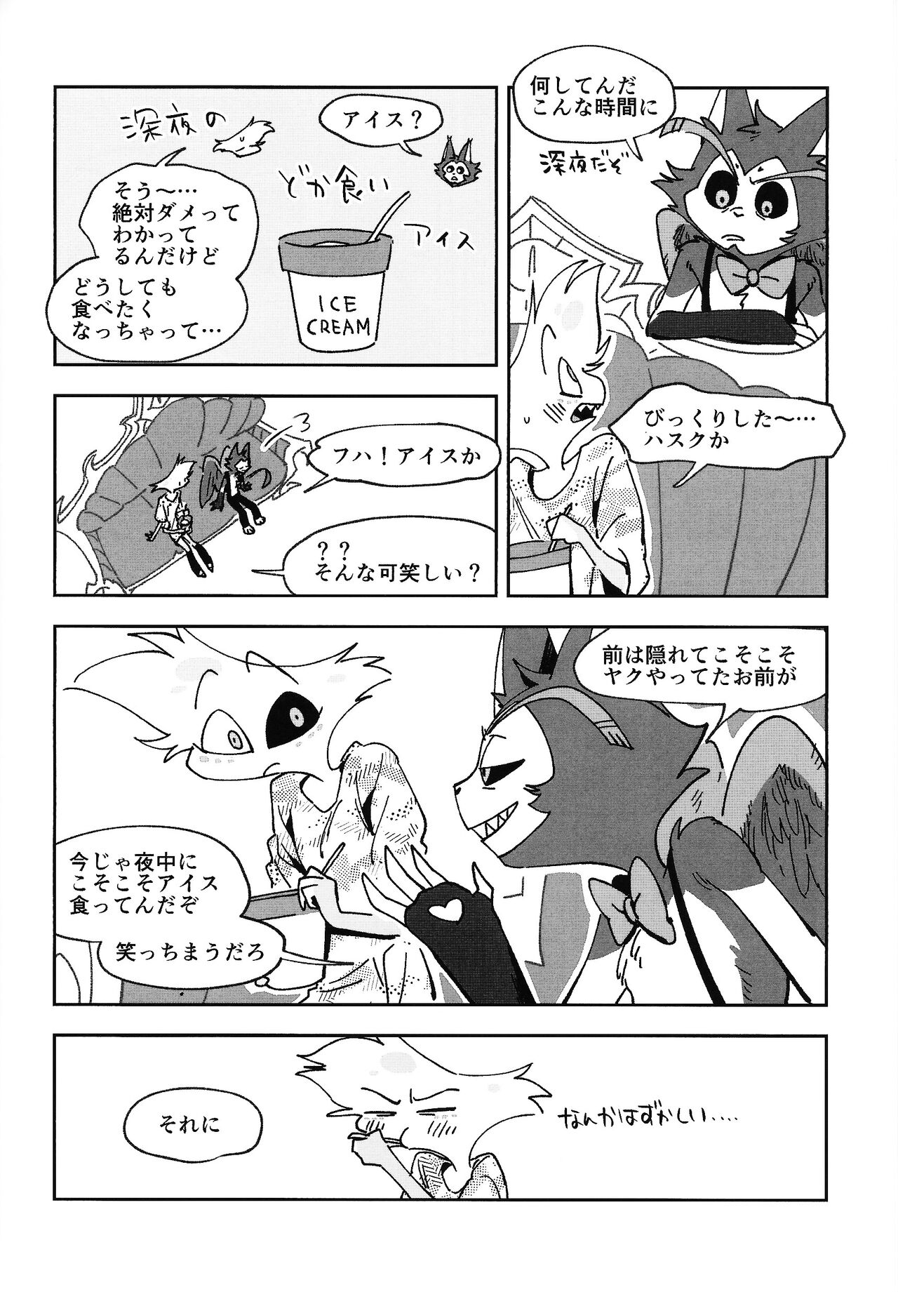 BabyJust The Way You Are page 8 full