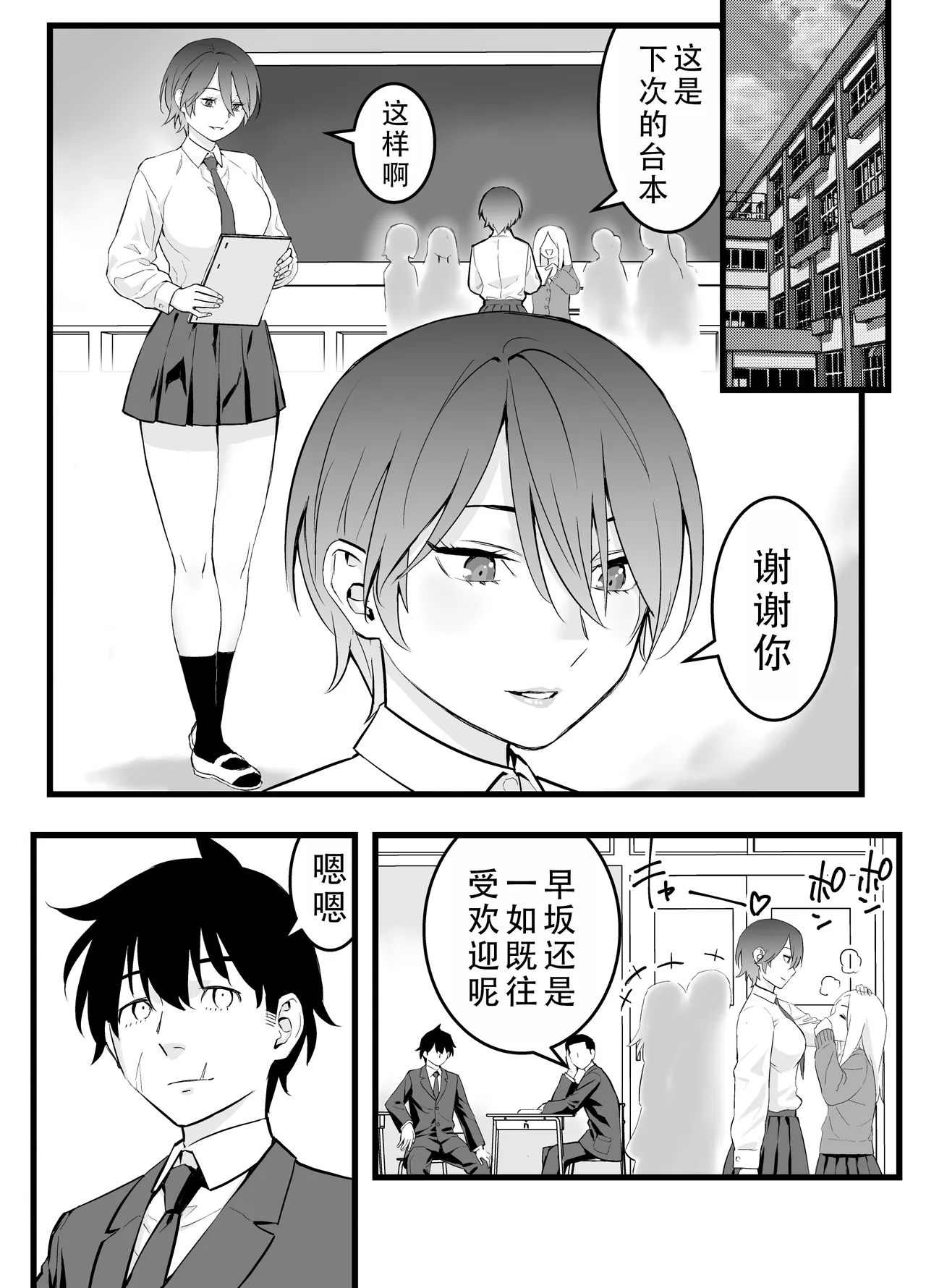Ore no Ouji-Kei Osananajimi ga Sekaiichi Kawaiin daga | 我的王子系青梅竹马是世界上最可爱的 page 3 full