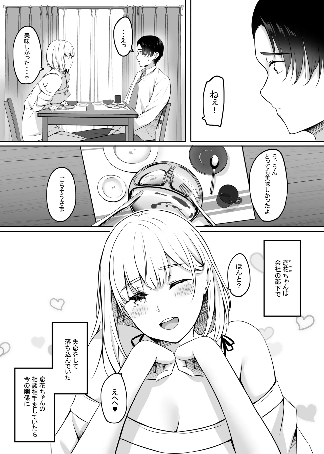 人妻と温泉でいちゃラブSEXが止められない！！ page 10 full