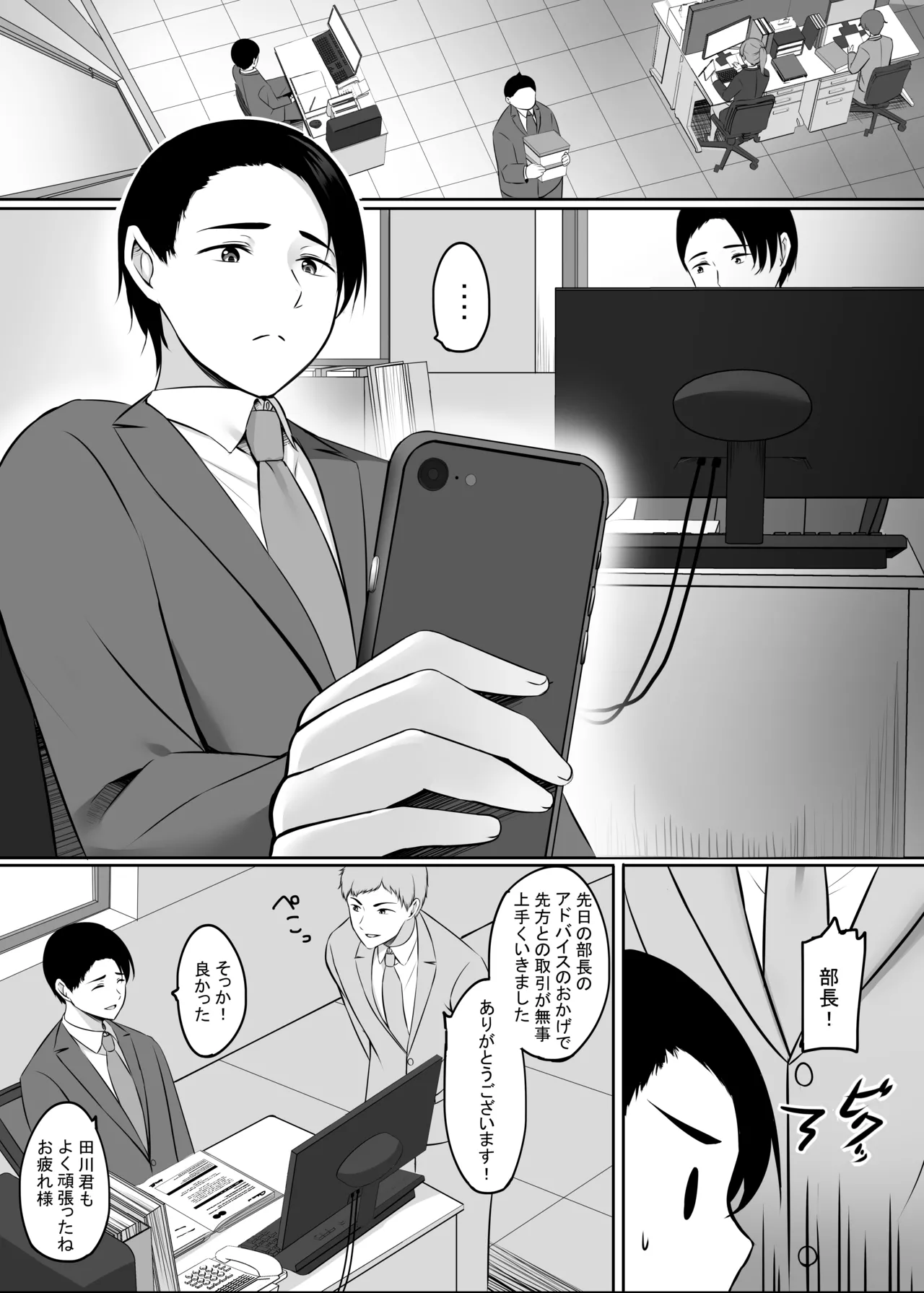 人妻と温泉でいちゃラブSEXが止められない！！ page 5 full