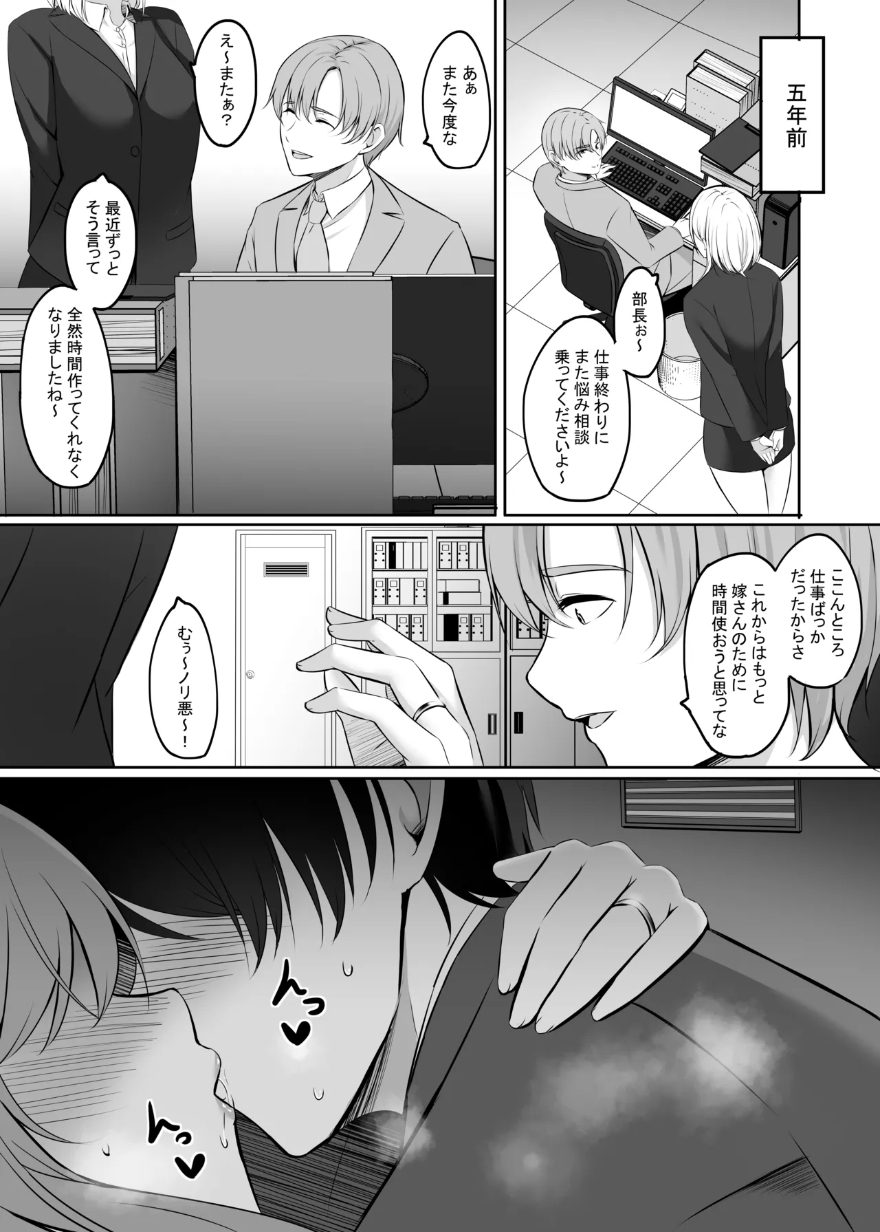 人妻と温泉でいちゃラブSEXが止められない！！ page 7 full
