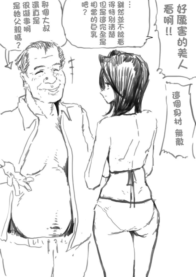 江村さんと家賃交渉-1280x page 7 full