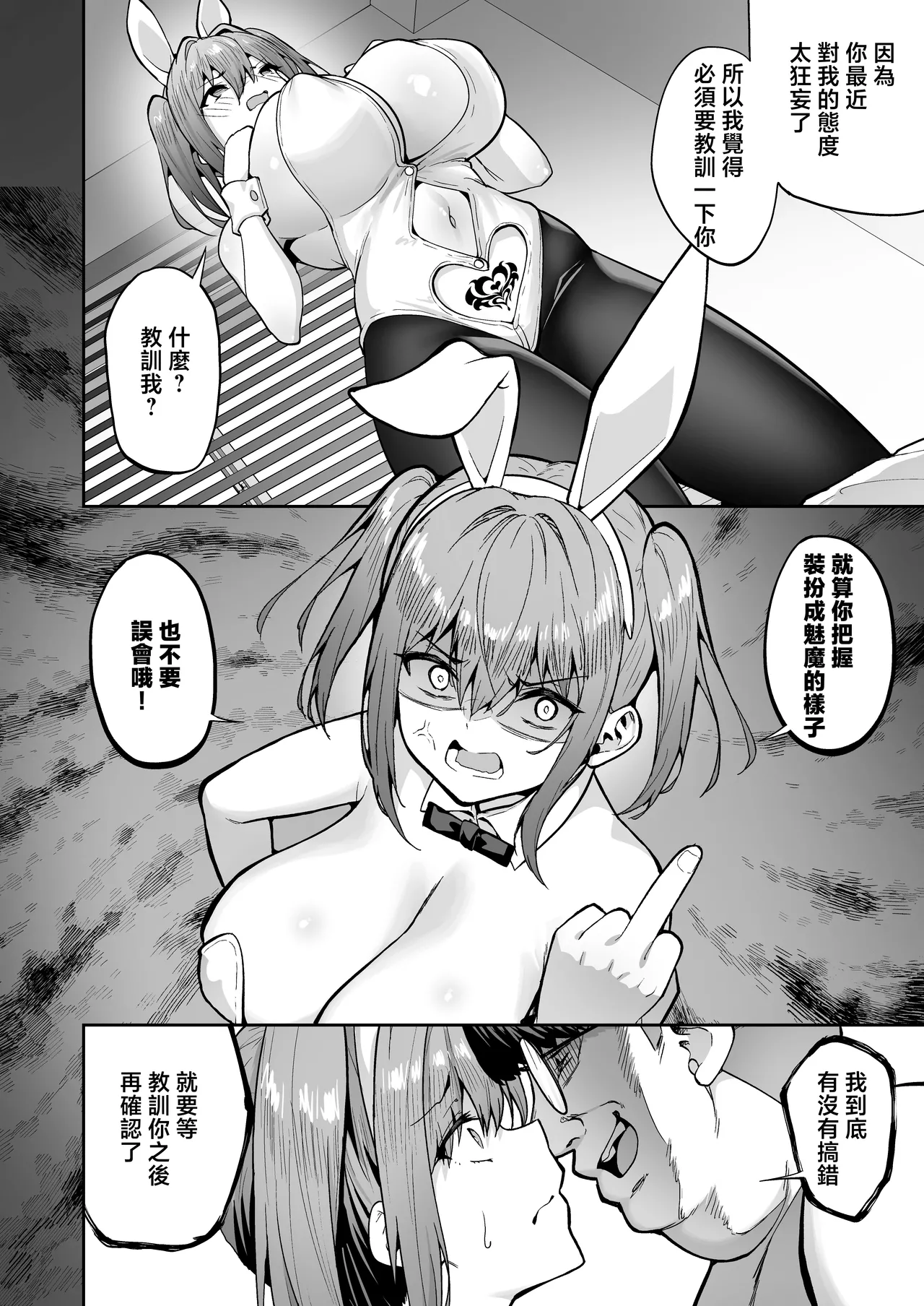 Namaiki Gal o Succubus ni Shite Oshioki Shitatta Ken 3 page 6 full