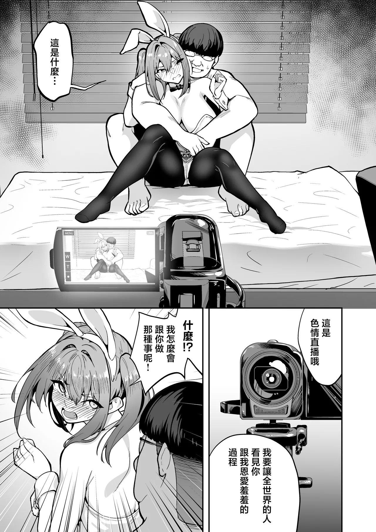 Namaiki Gal o Succubus ni Shite Oshioki Shitatta Ken 3 page 7 full