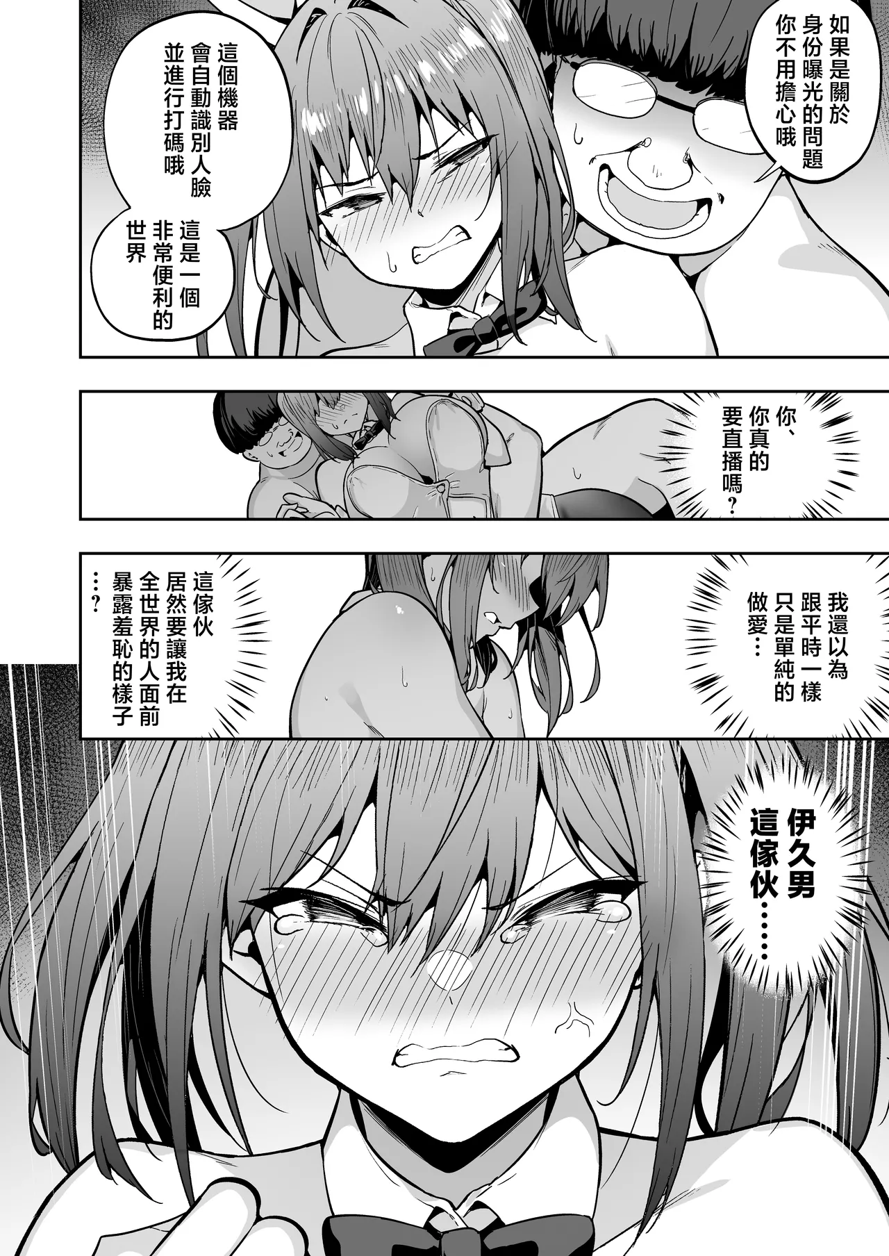 Namaiki Gal o Succubus ni Shite Oshioki Shitatta Ken 3 page 8 full