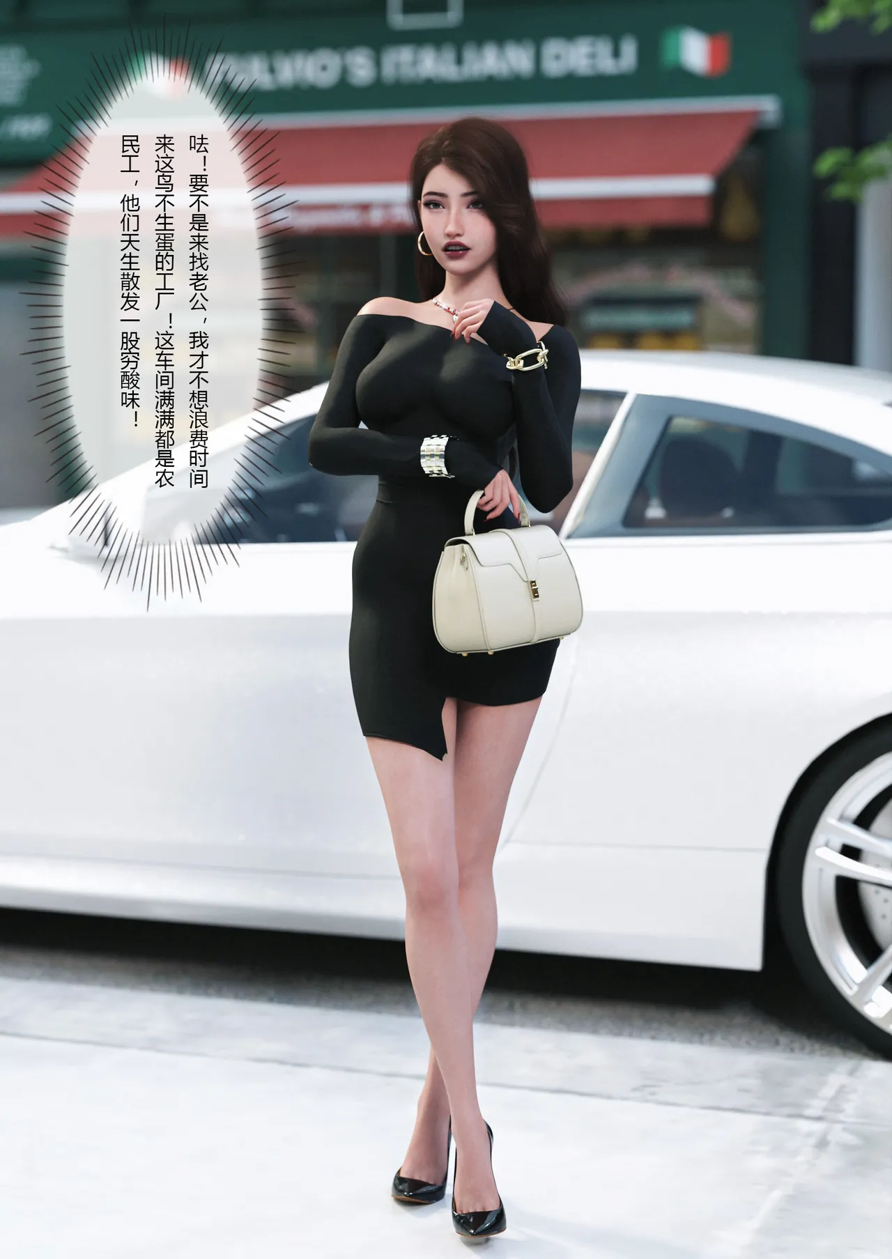 穿上她的皮：公司篇01 page 2 full