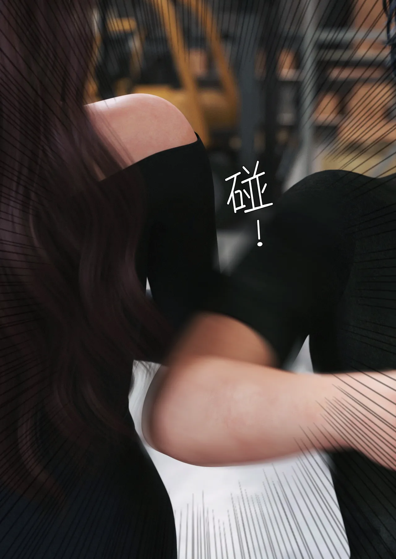 穿上她的皮：公司篇01 page 4 full