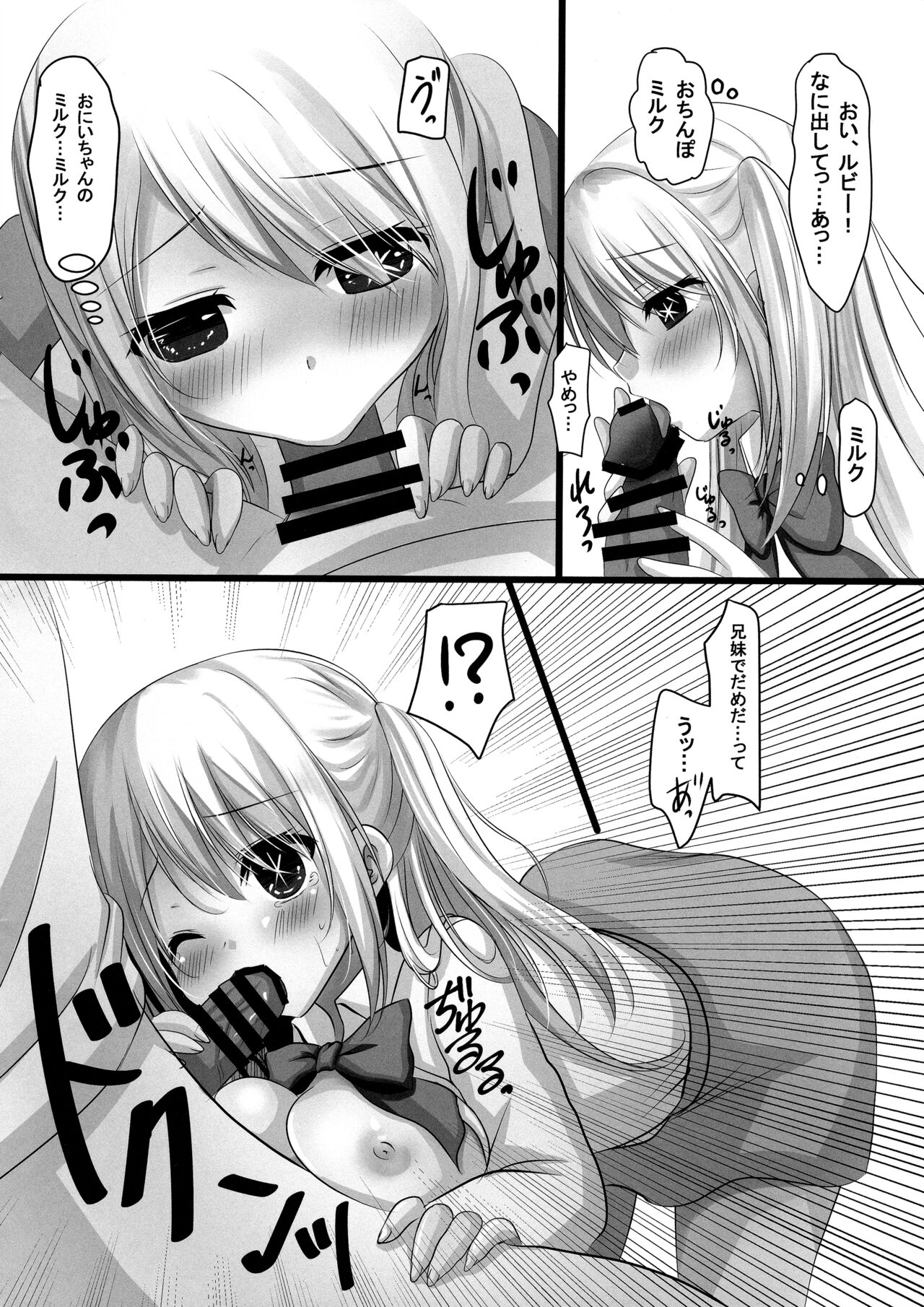 Idol no Himitsu wa Mitsu no Aji page 5 full