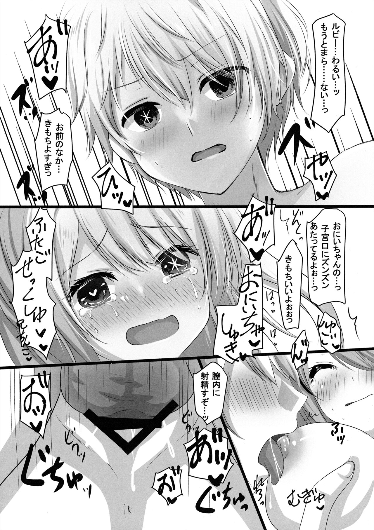 Idol no Himitsu wa Mitsu no Aji page 9 full