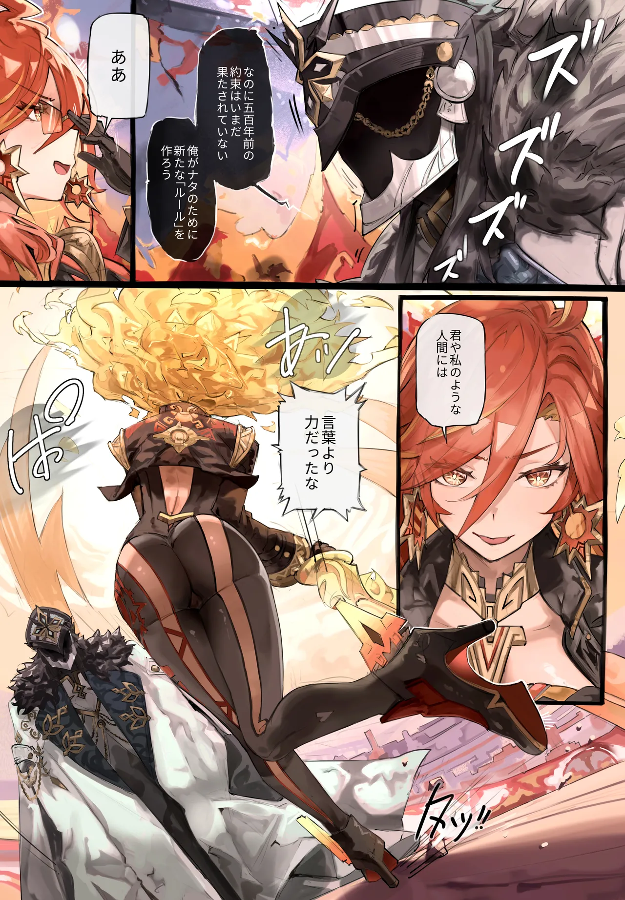 マーヴィカ page 2 full