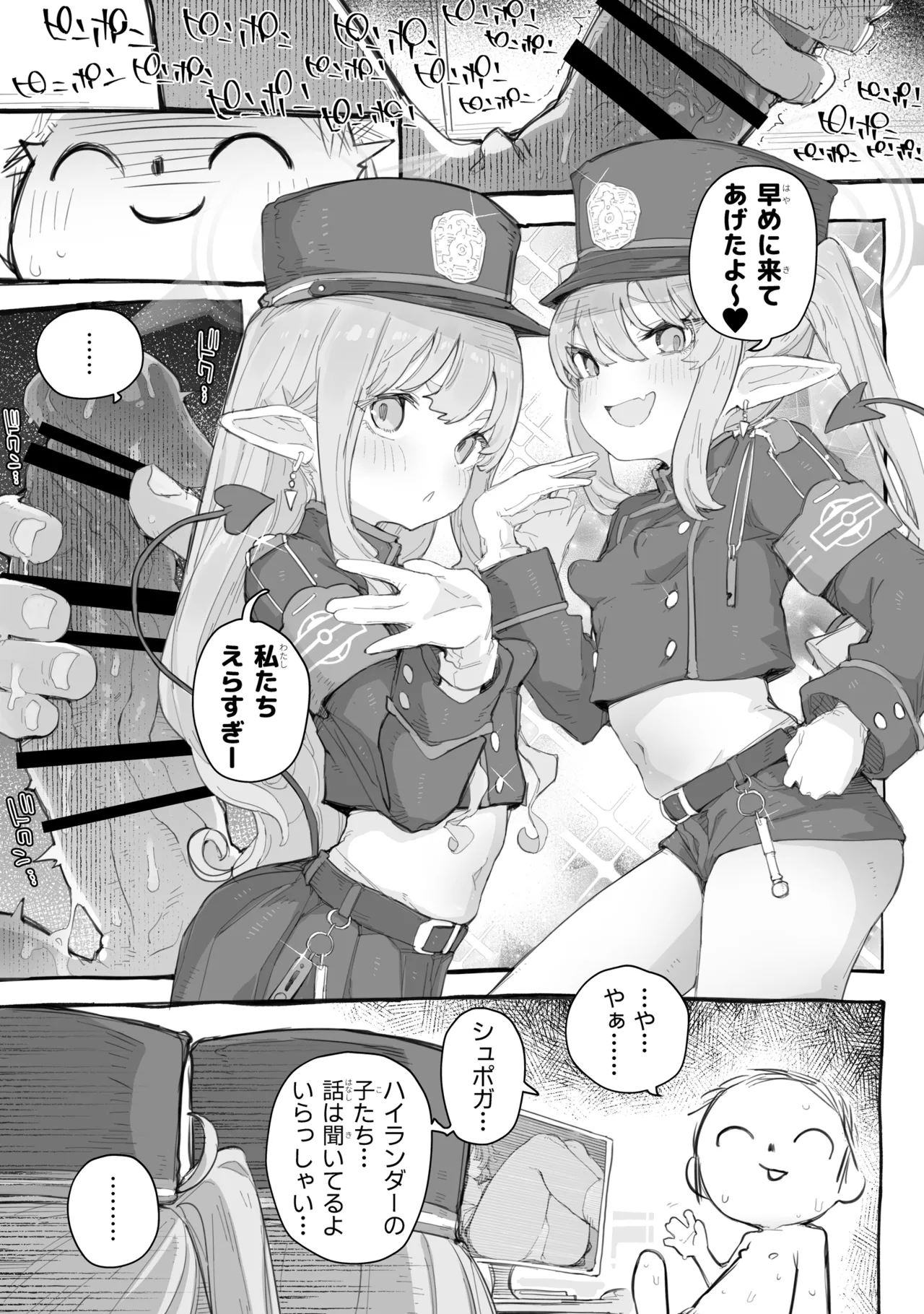Shupogaki wakarase ecchi hon page 3 full