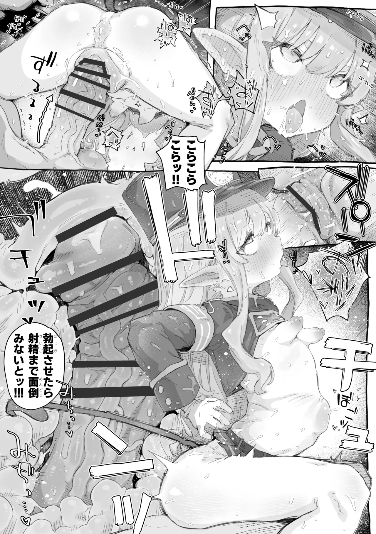 Shupogaki wakarase ecchi hon page 9 full