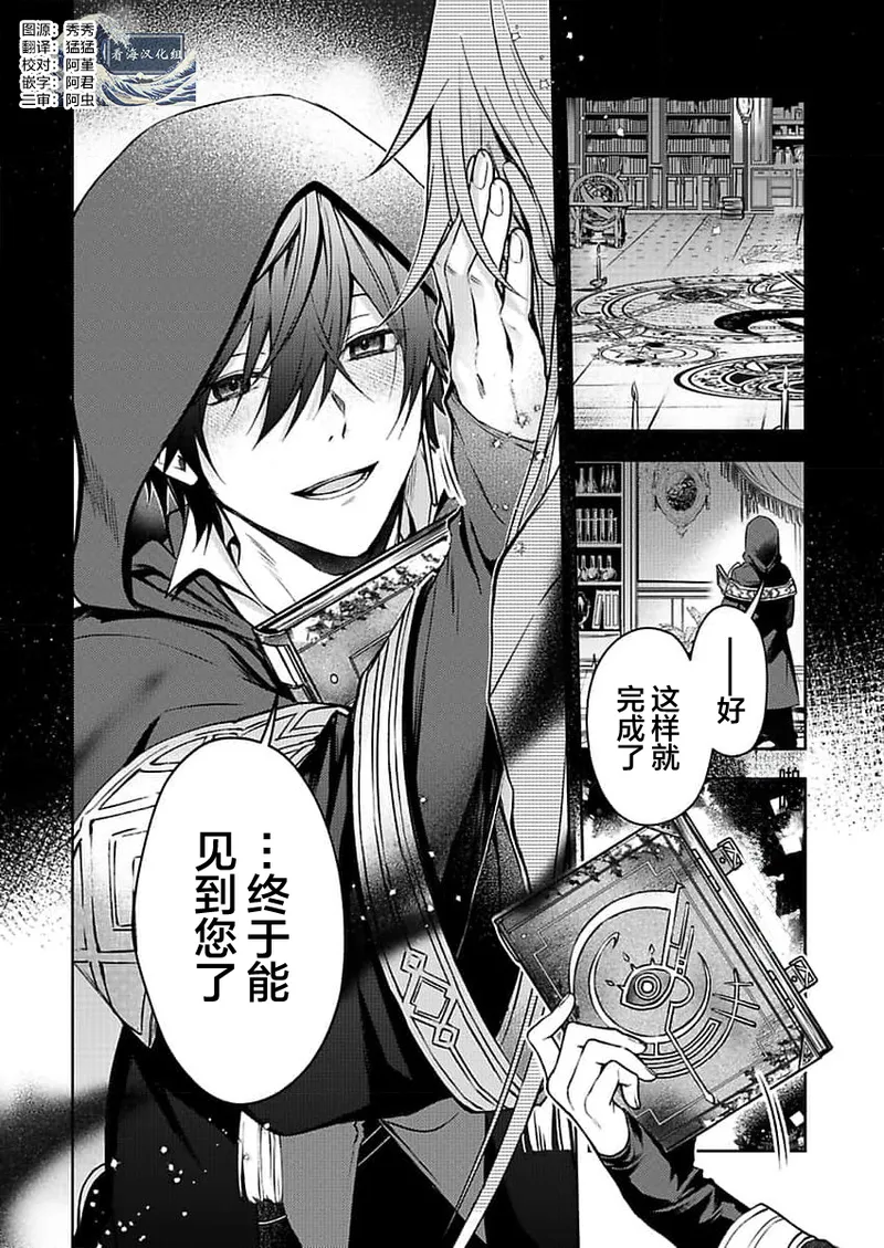 弟子的爱过于沉重所以我不能死 page 2 full