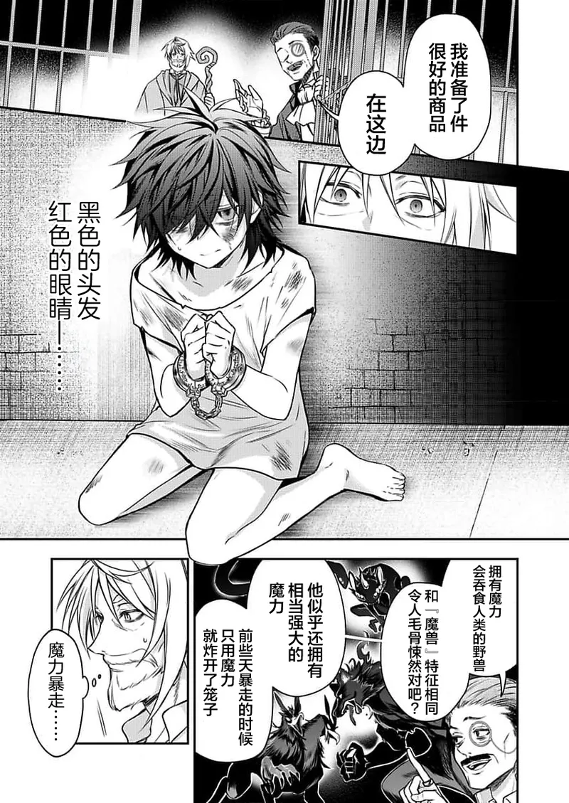 弟子的爱过于沉重所以我不能死 page 5 full