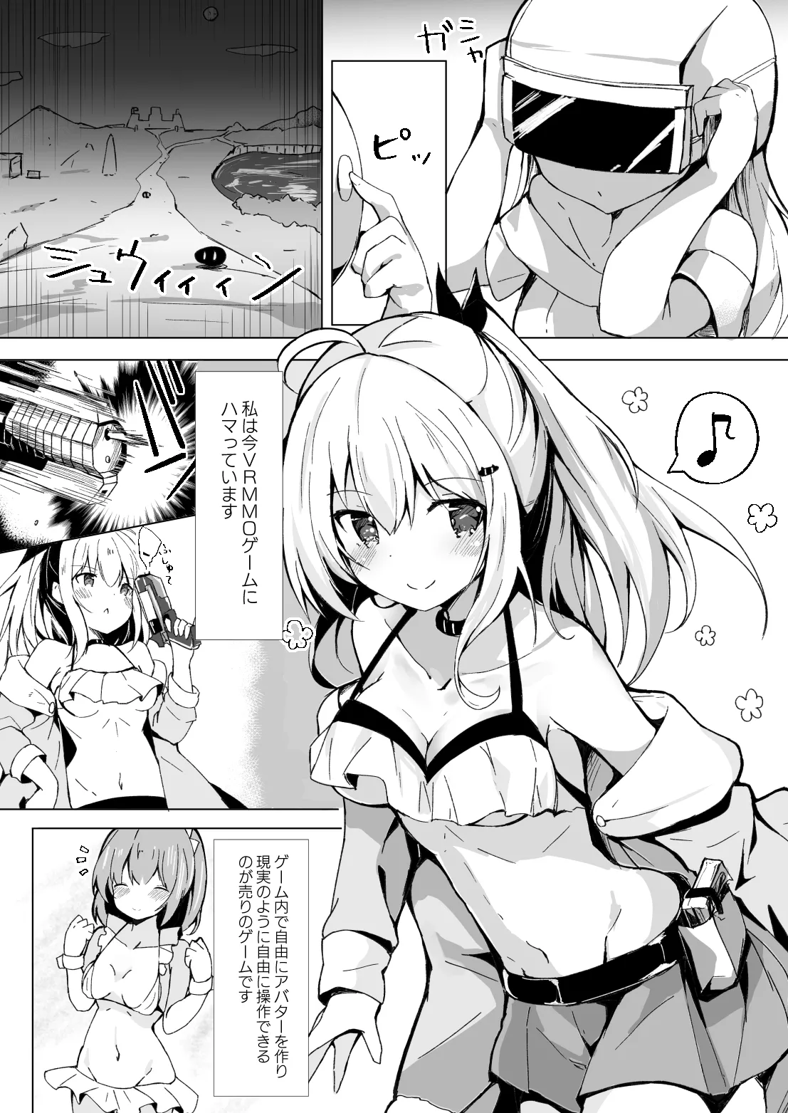 Netoge Joshi Nagasare Off-Pako Roku page 3 full