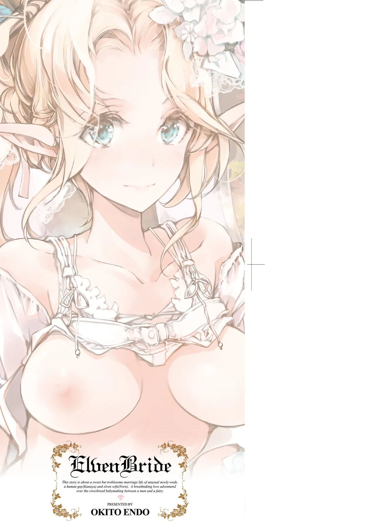 精靈新嫁娘 page 4 full