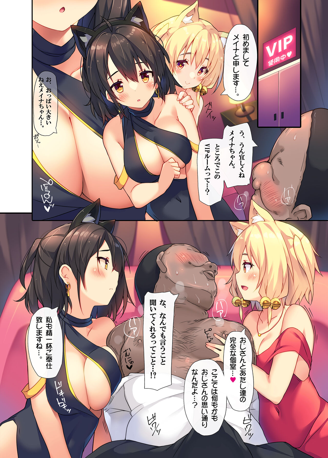 行きつけのクラブに○出しし放題の裏コースがあるらしい。 page 4 full