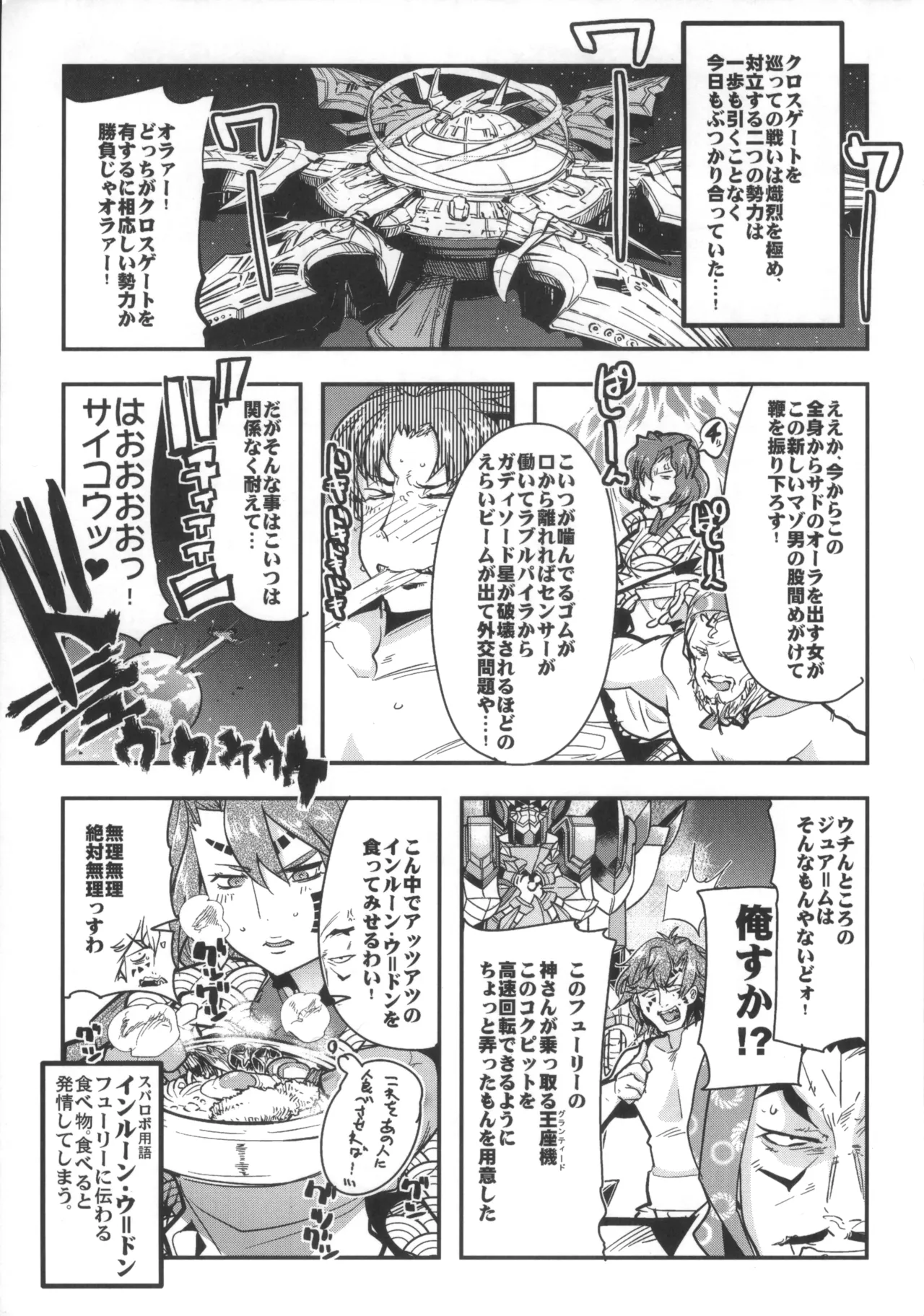 Bronco Hitoritabi  Boku no Watashi no Bobobbo Taisen OGMD page 2 full
