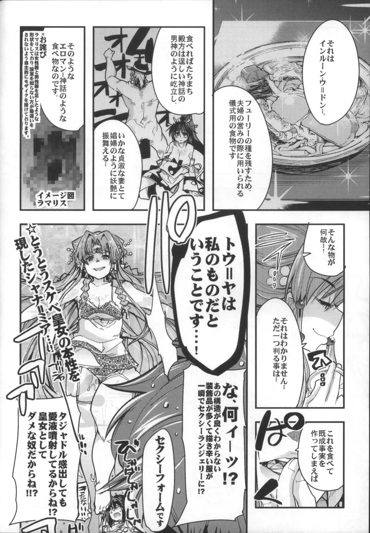 Bronco Hitoritabi  Boku no Watashi no Bobobbo Taisen OGMD page 9 full