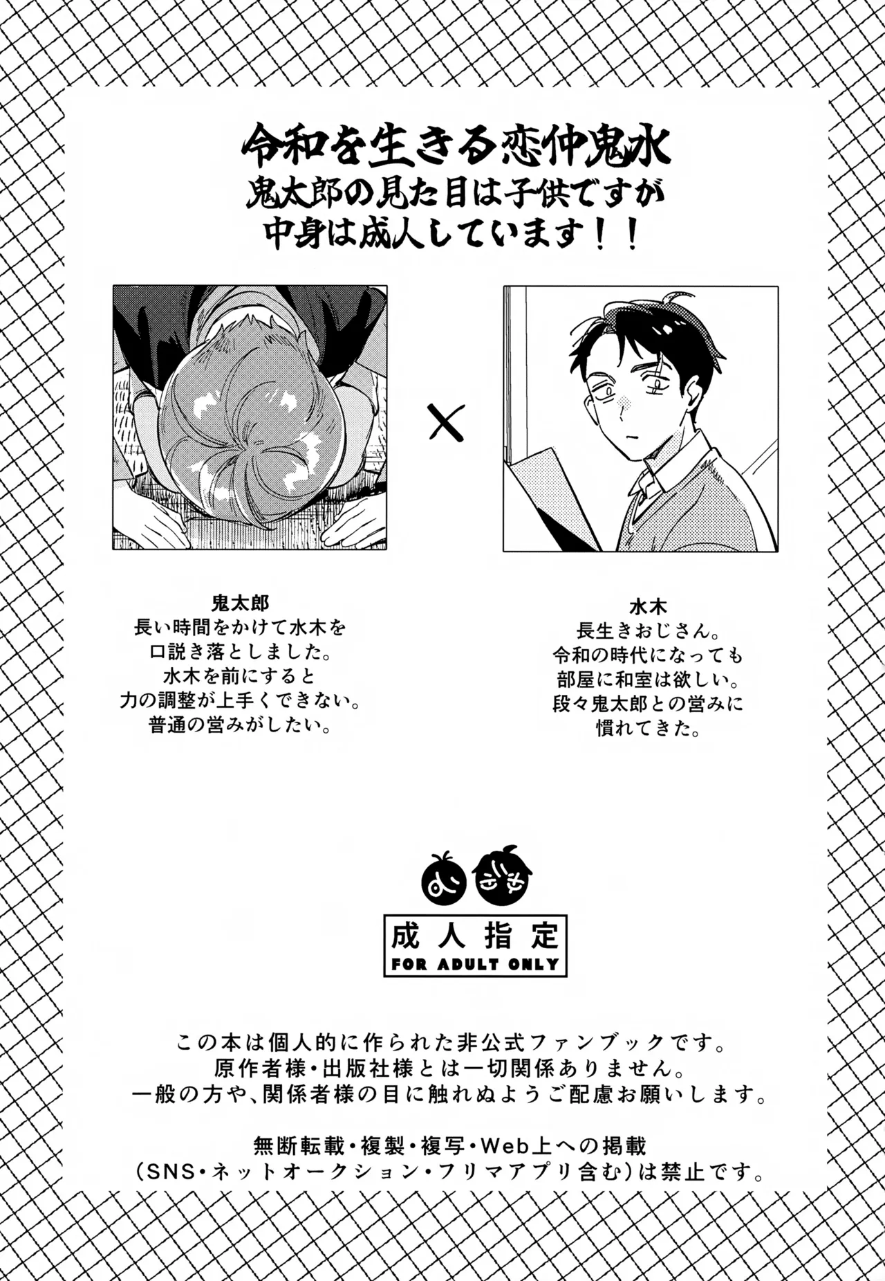 Michi no Mado page 2 full