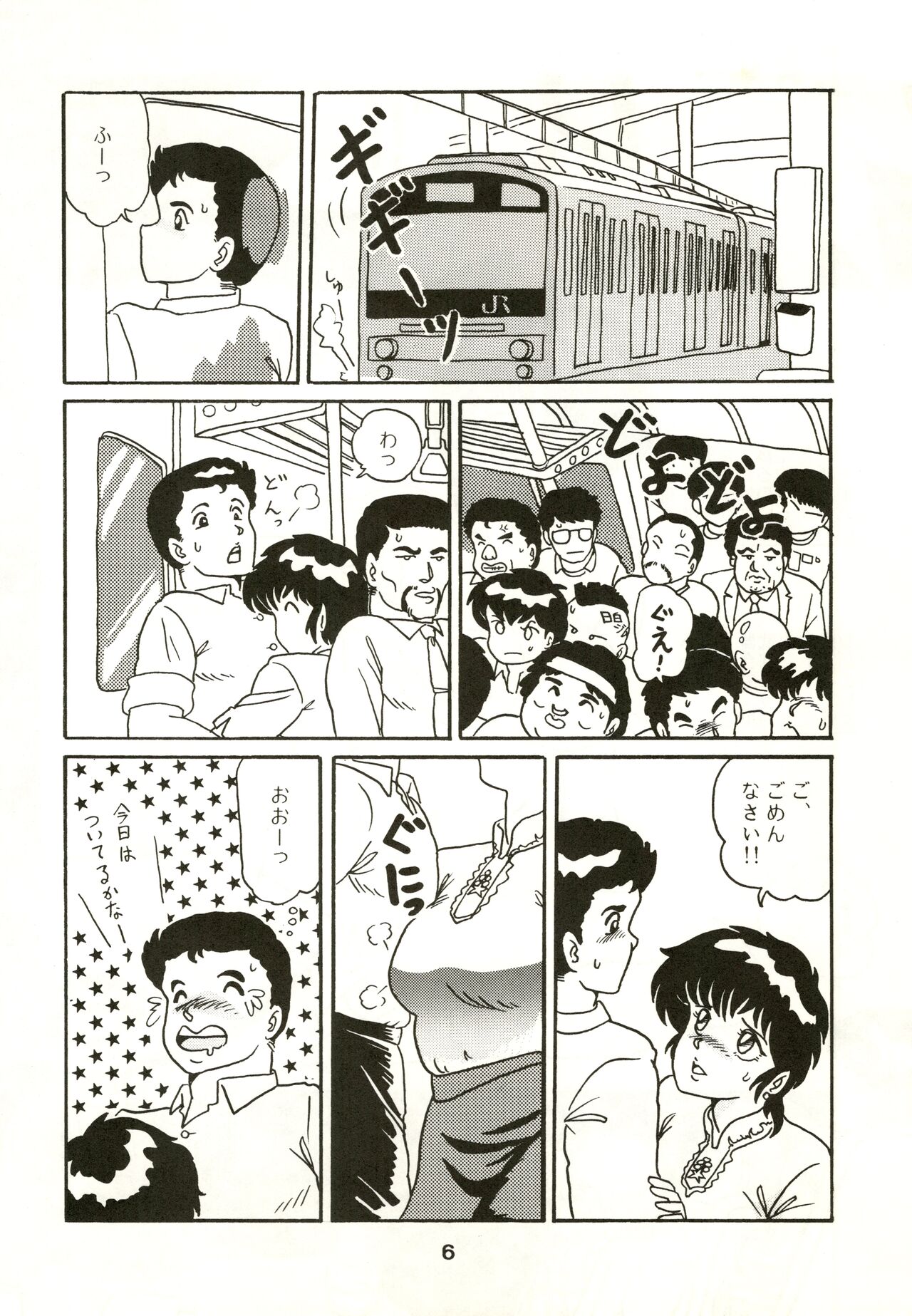 Vampire Lady D2 page 6 full