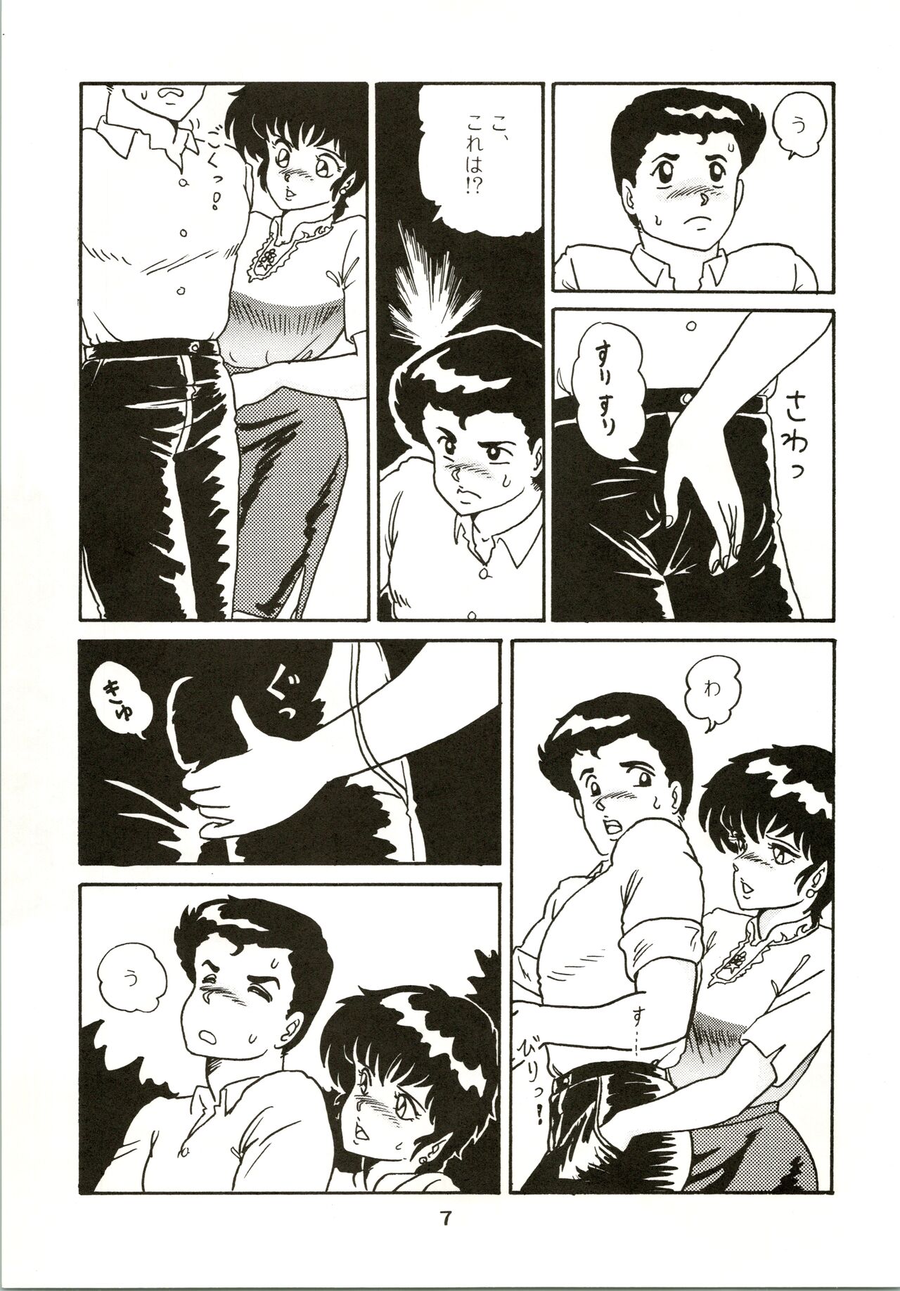 Vampire Lady D2 page 7 full