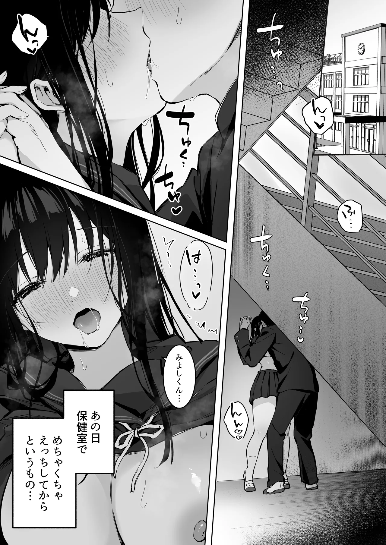 Dosukebe Bishoujo JK to... Zoku page 4 full