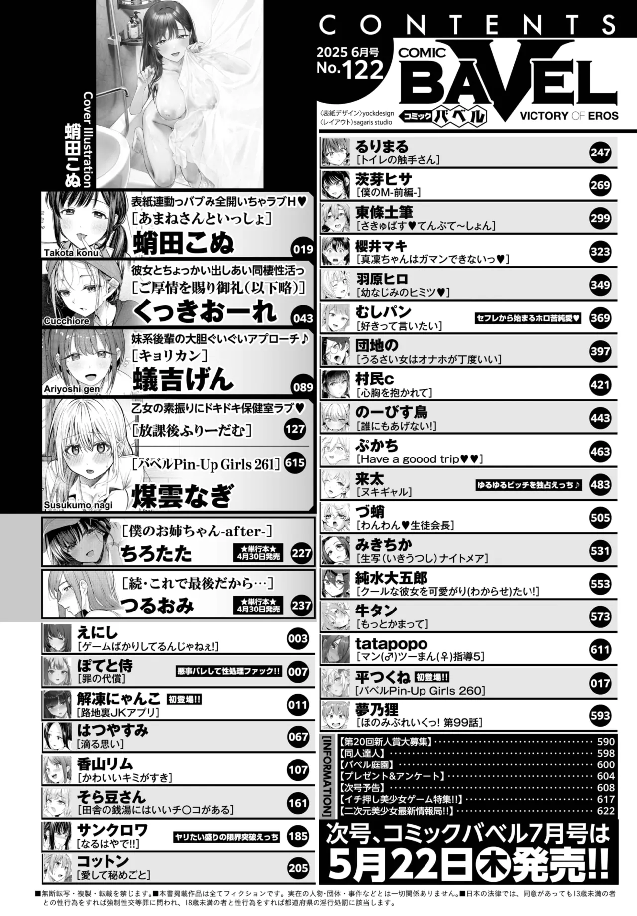 COMIC BAVEL 2025-06 page 2 full