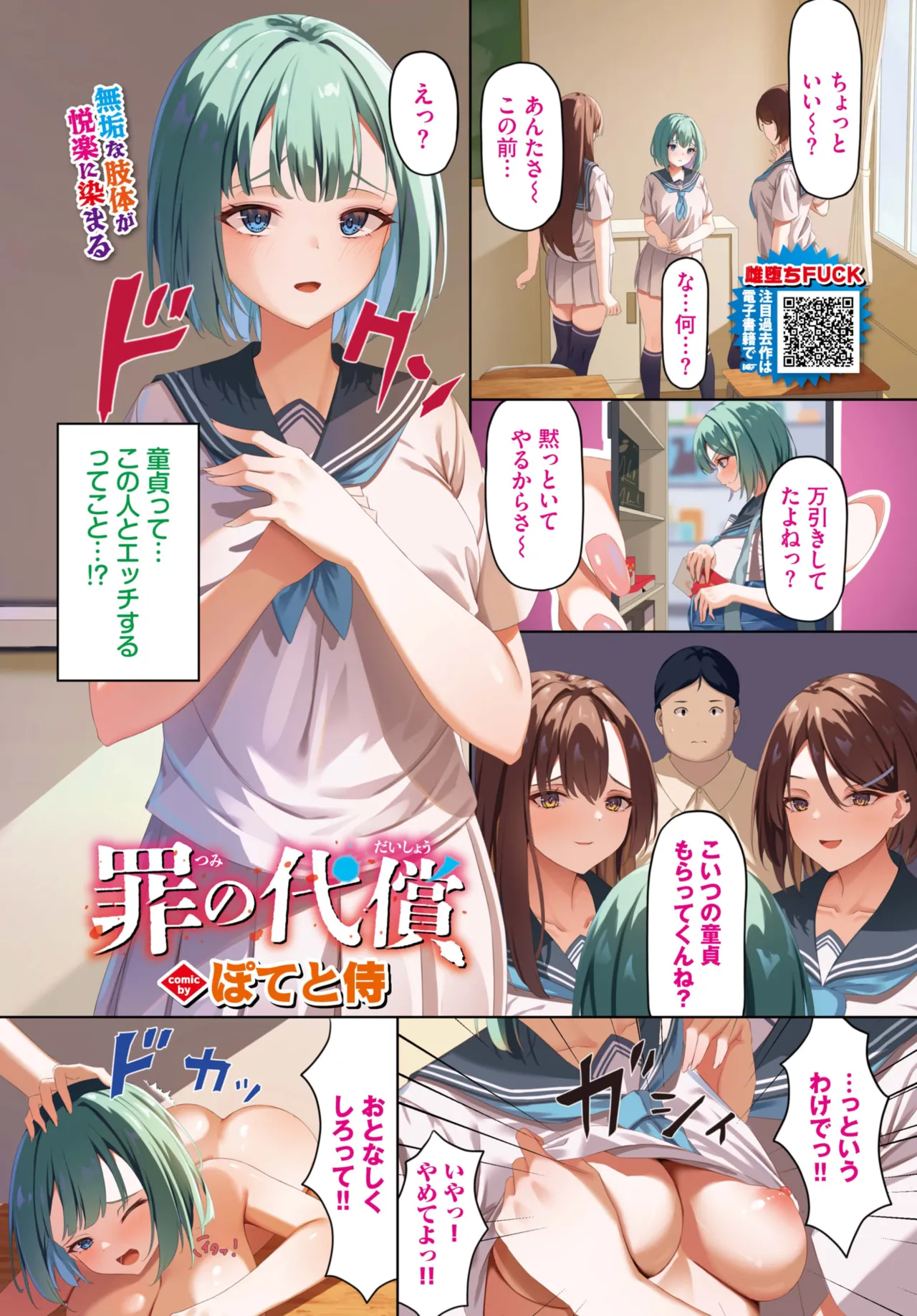 COMIC BAVEL 2025-06 page 7 full