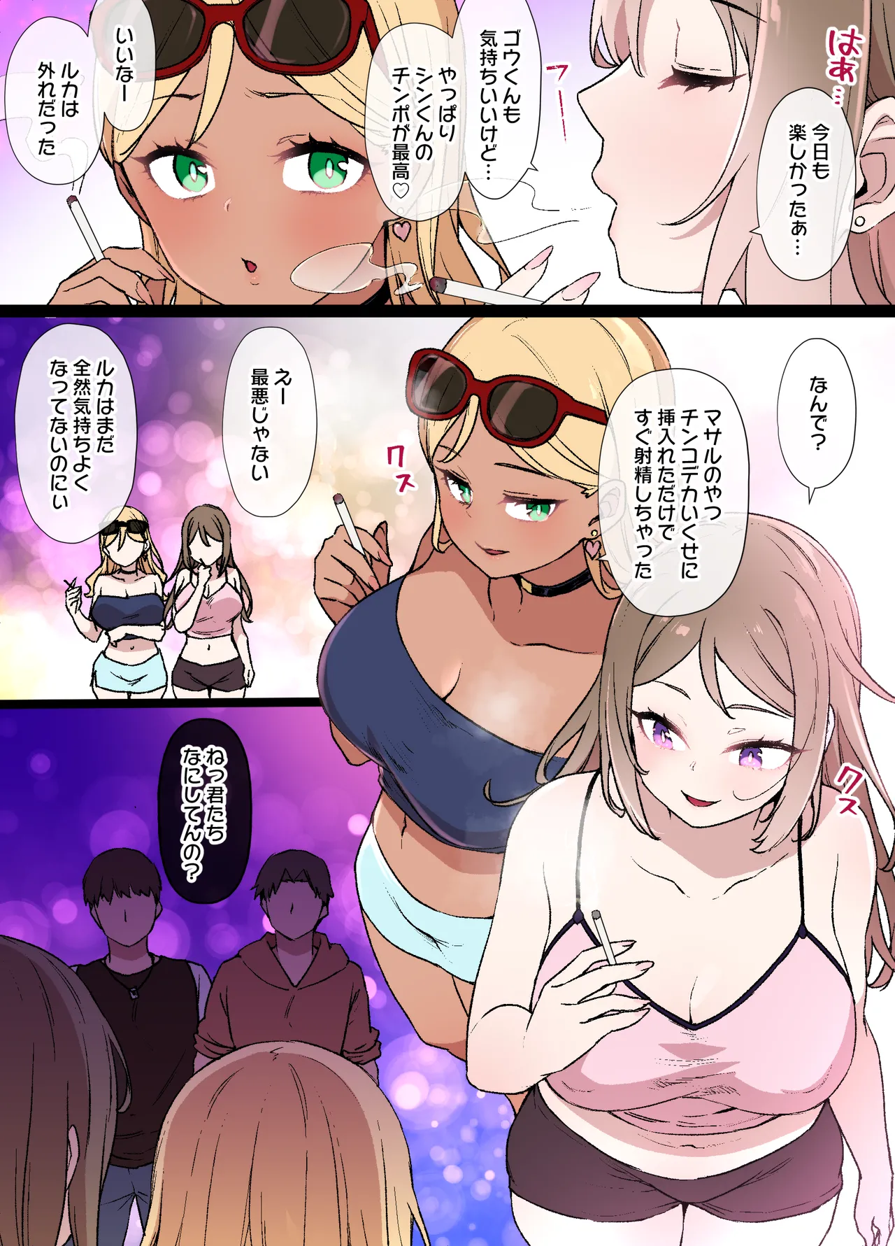 100日後に寝取られる彼女～寝取られるまであと30日～ page 10 full