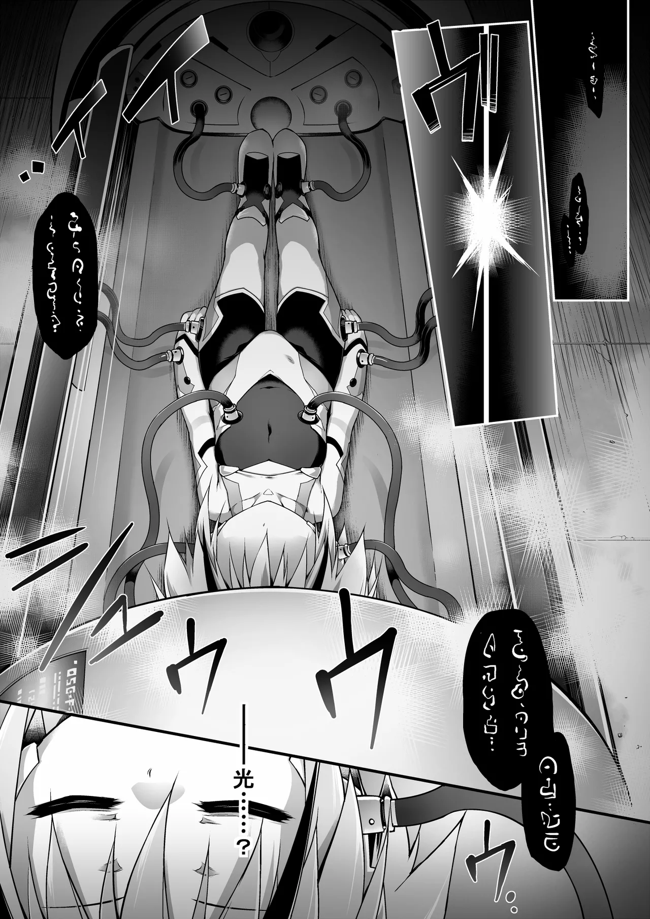 War Gynoid no Shimeikan page 3 full