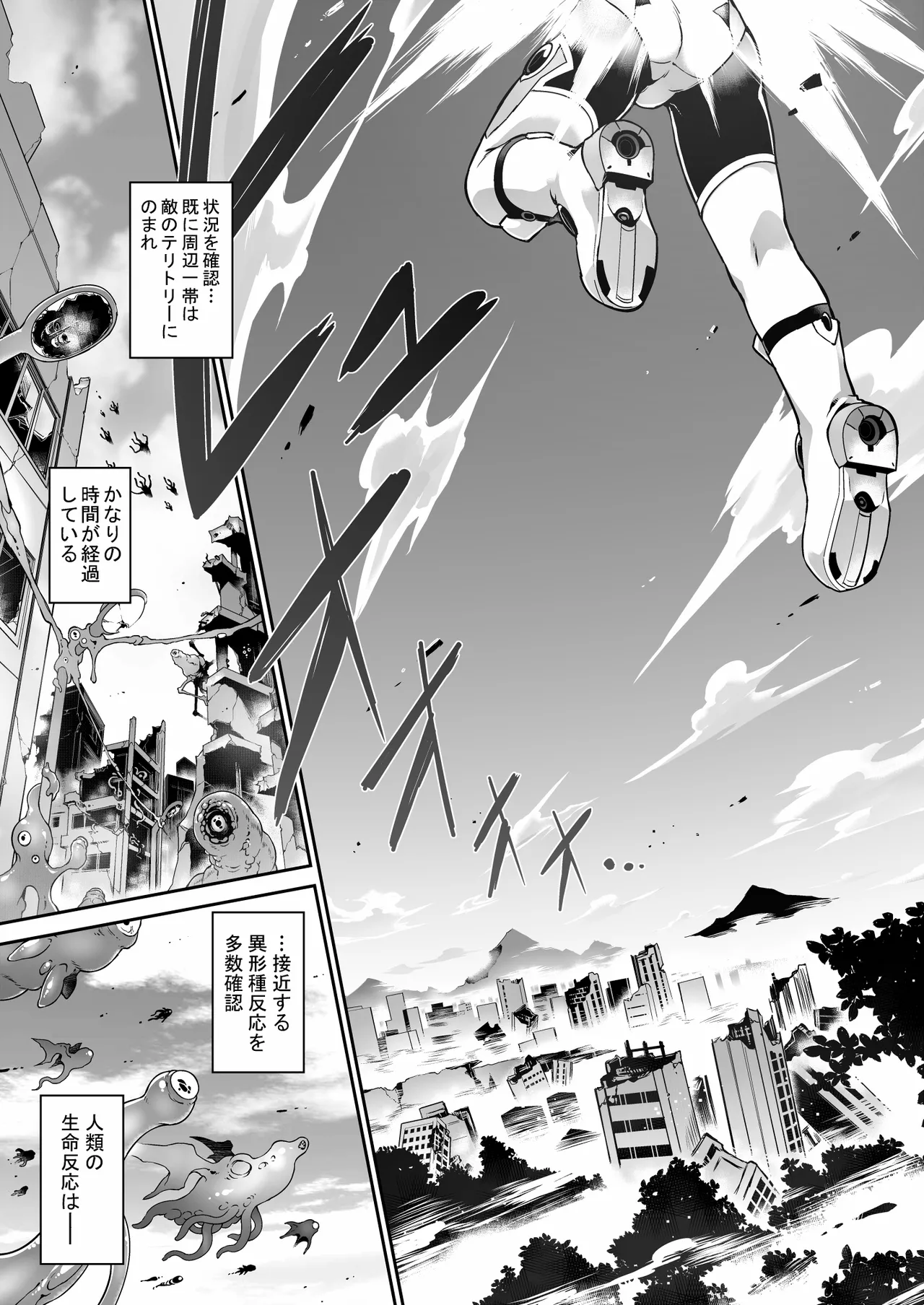 War Gynoid no Shimeikan page 9 full