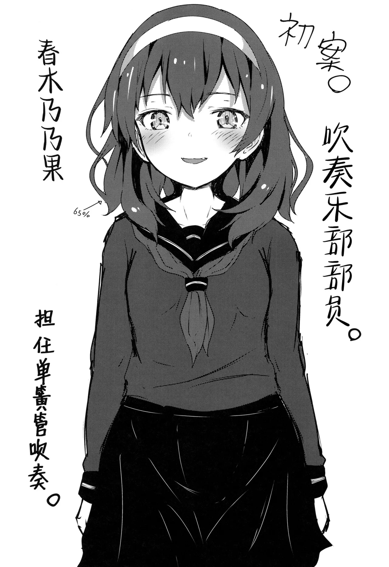 Nazo InCha no Imouto ni, Fumarete ○○ Sareru Ore. | 被迷之阴角的妹妹、踩在脚下 强制〇〇的我。 page 3 full