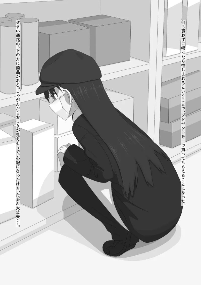 Roshutsu mo Onanii mo, Tsugi wa Ichi Nin de Dekiruyo page 10 full