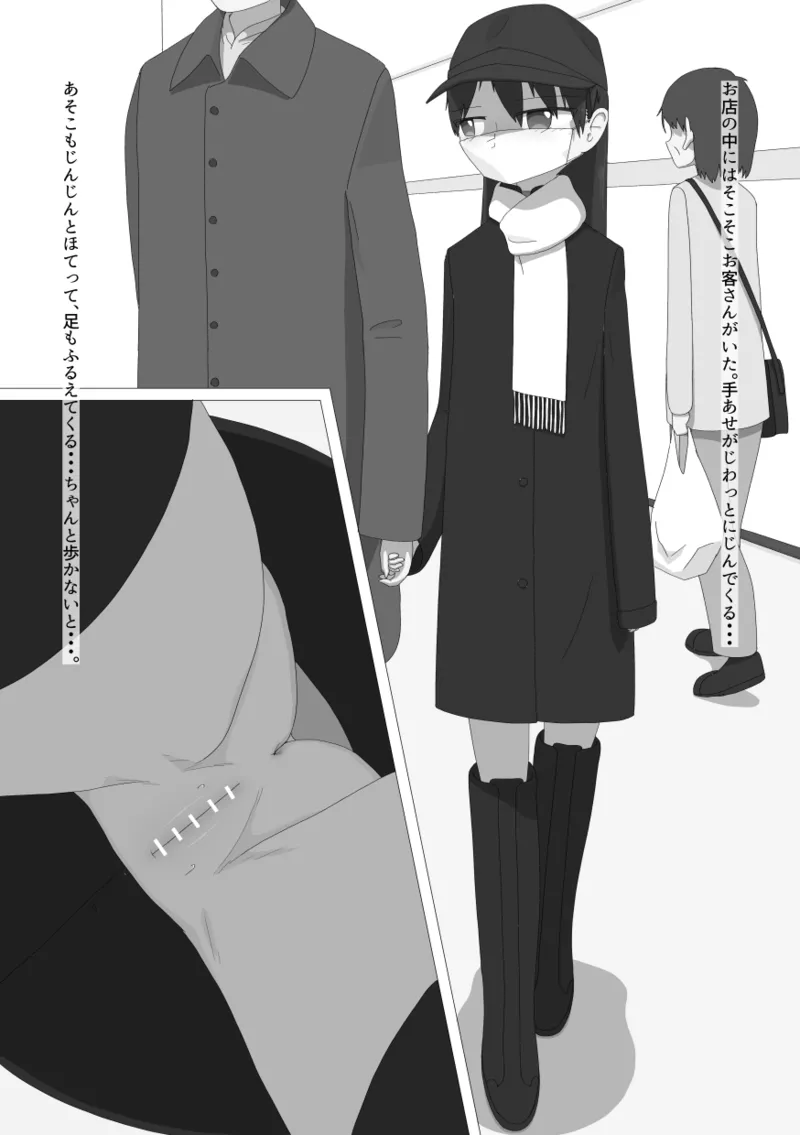 Roshutsu mo Onanii mo, Tsugi wa Ichi Nin de Dekiruyo page 9 full