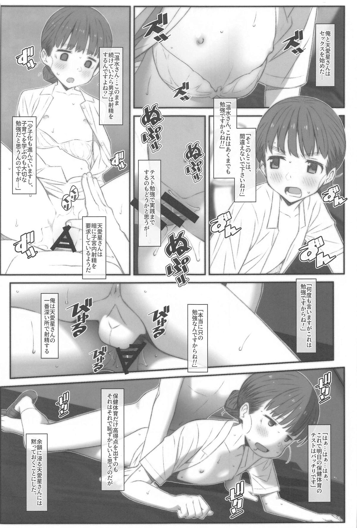 TYPE-73 page 10 full